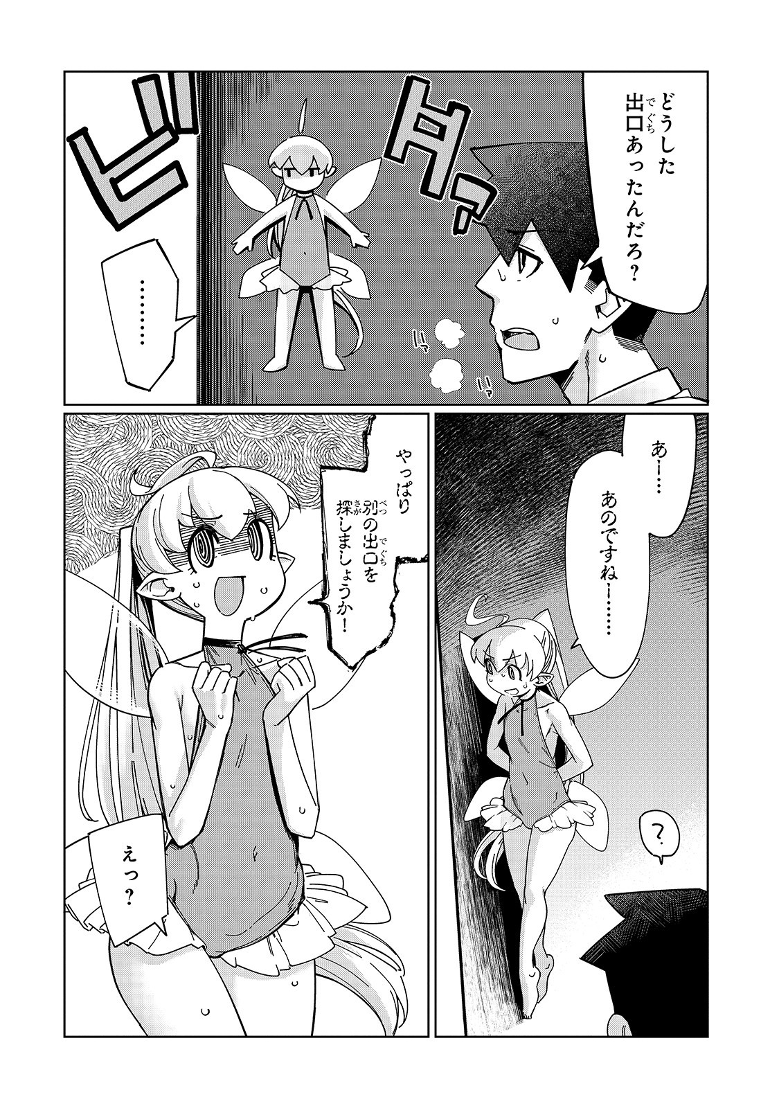 KOWARE SKILL DE HAJIMERU GENDAI DUNGEON KOURYAKU (MANGA) - raw - Chapter 1 - https://jpdd.ccdd.to/JPDD/kowareskilldehajimerugendaidungeonkouryakumanga/149717/g21yliggmif.jpg