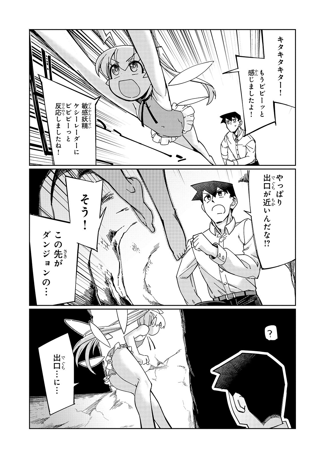 KOWARE SKILL DE HAJIMERU GENDAI DUNGEON KOURYAKU (MANGA) - raw - Chapter 1 - https://jpdd.ccdd.to/JPDD/kowareskilldehajimerugendaidungeonkouryakumanga/149717/qmnf5o3h2nr.jpg