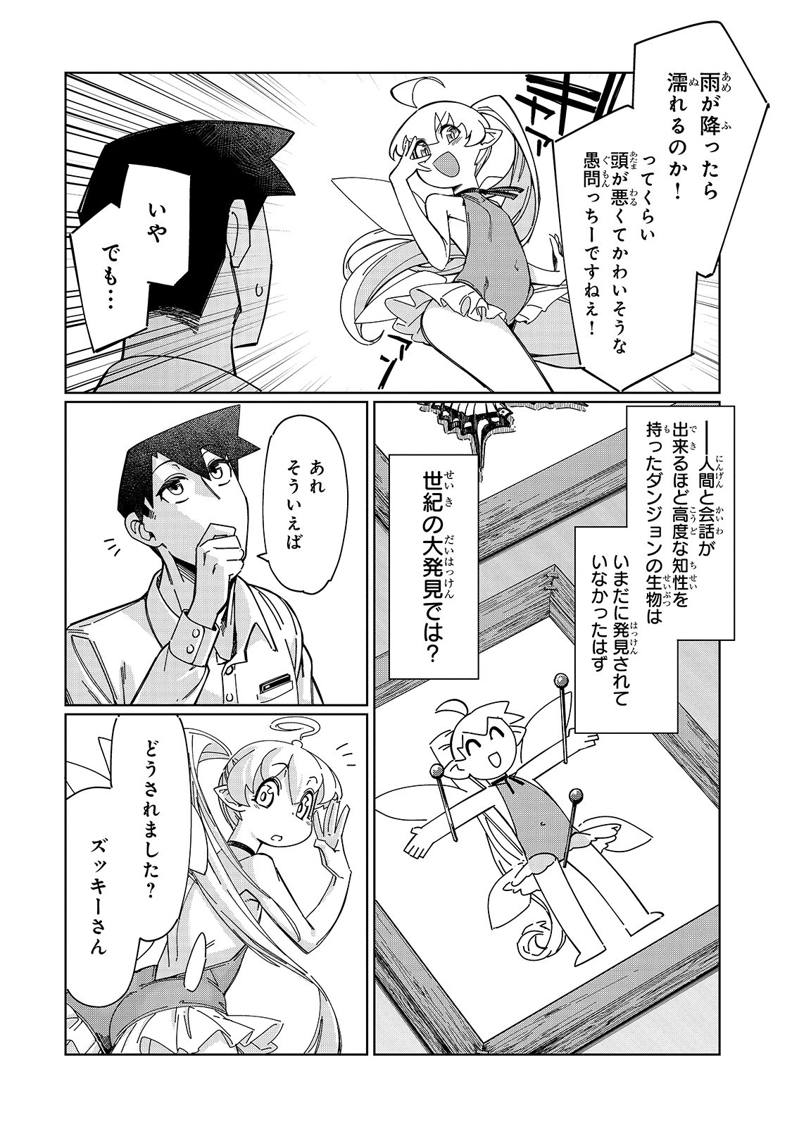 KOWARE SKILL DE HAJIMERU GENDAI DUNGEON KOURYAKU (MANGA) - raw - Chapter 1 - https://jpdd.ccdd.to/JPDD/kowareskilldehajimerugendaidungeonkouryakumanga/149717/qu2samyxjrk.jpg