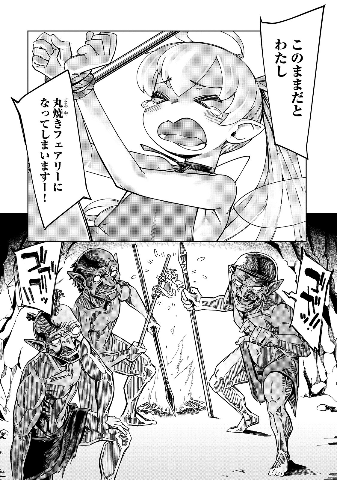 KOWARE SKILL DE HAJIMERU GENDAI DUNGEON KOURYAKU (MANGA) - raw - Chapter 1 - https://jpdd.ccdd.to/JPDD/kowareskilldehajimerugendaidungeonkouryakumanga/149717/sgffxobqkbu.jpg