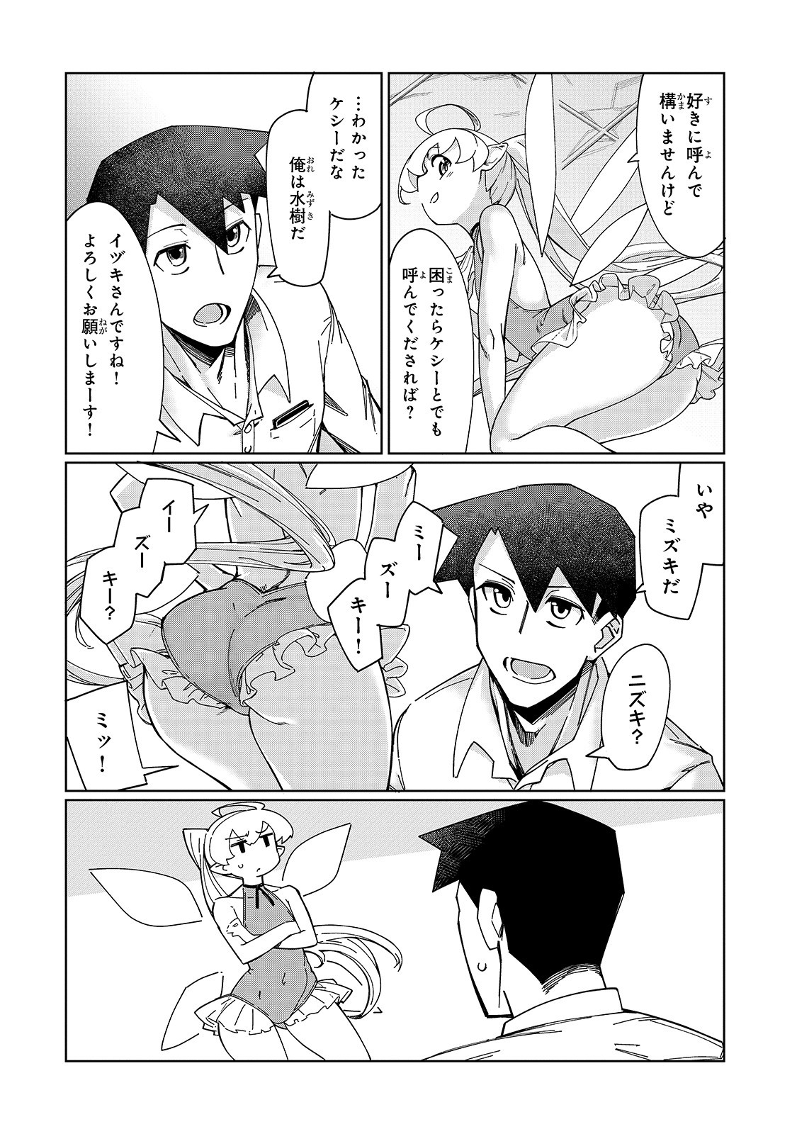 KOWARE SKILL DE HAJIMERU GENDAI DUNGEON KOURYAKU (MANGA) - raw - Chapter 1 - https://jpdd.ccdd.to/JPDD/kowareskilldehajimerugendaidungeonkouryakumanga/149717/vjcx3f4bggb.jpg