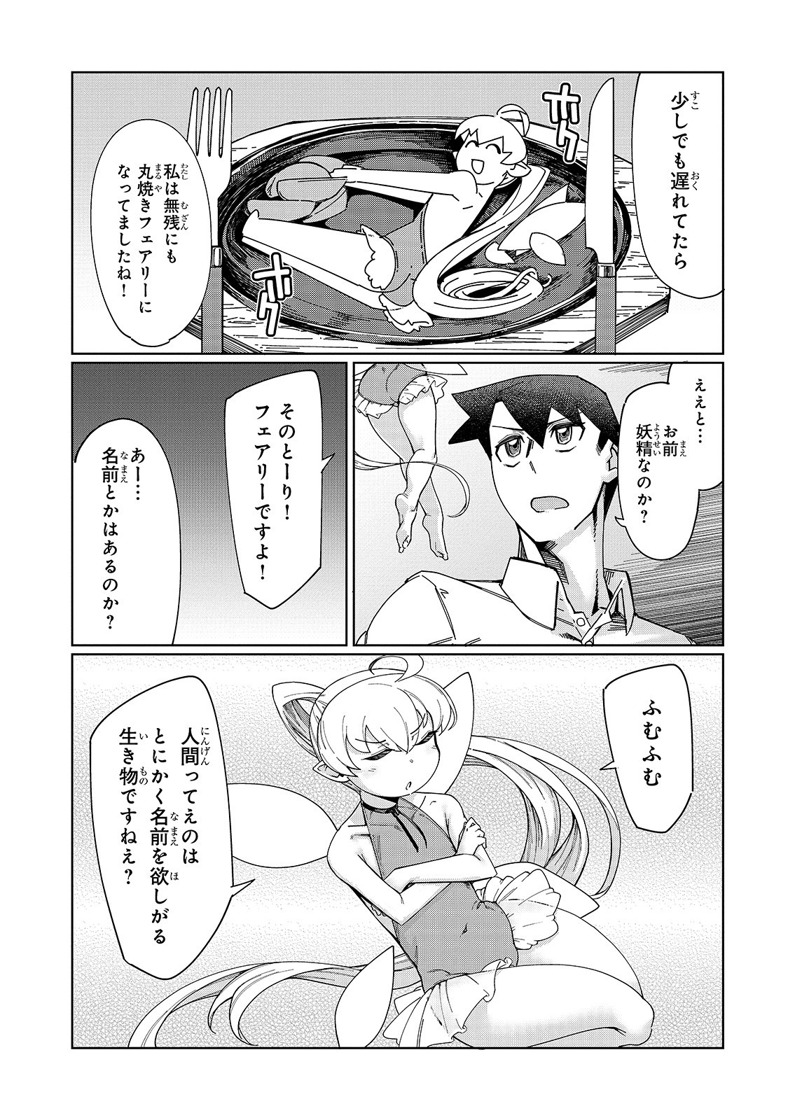 KOWARE SKILL DE HAJIMERU GENDAI DUNGEON KOURYAKU (MANGA) - raw - Chapter 1 - https://jpdd.ccdd.to/JPDD/kowareskilldehajimerugendaidungeonkouryakumanga/149717/xmxhi2c4v3a.jpg