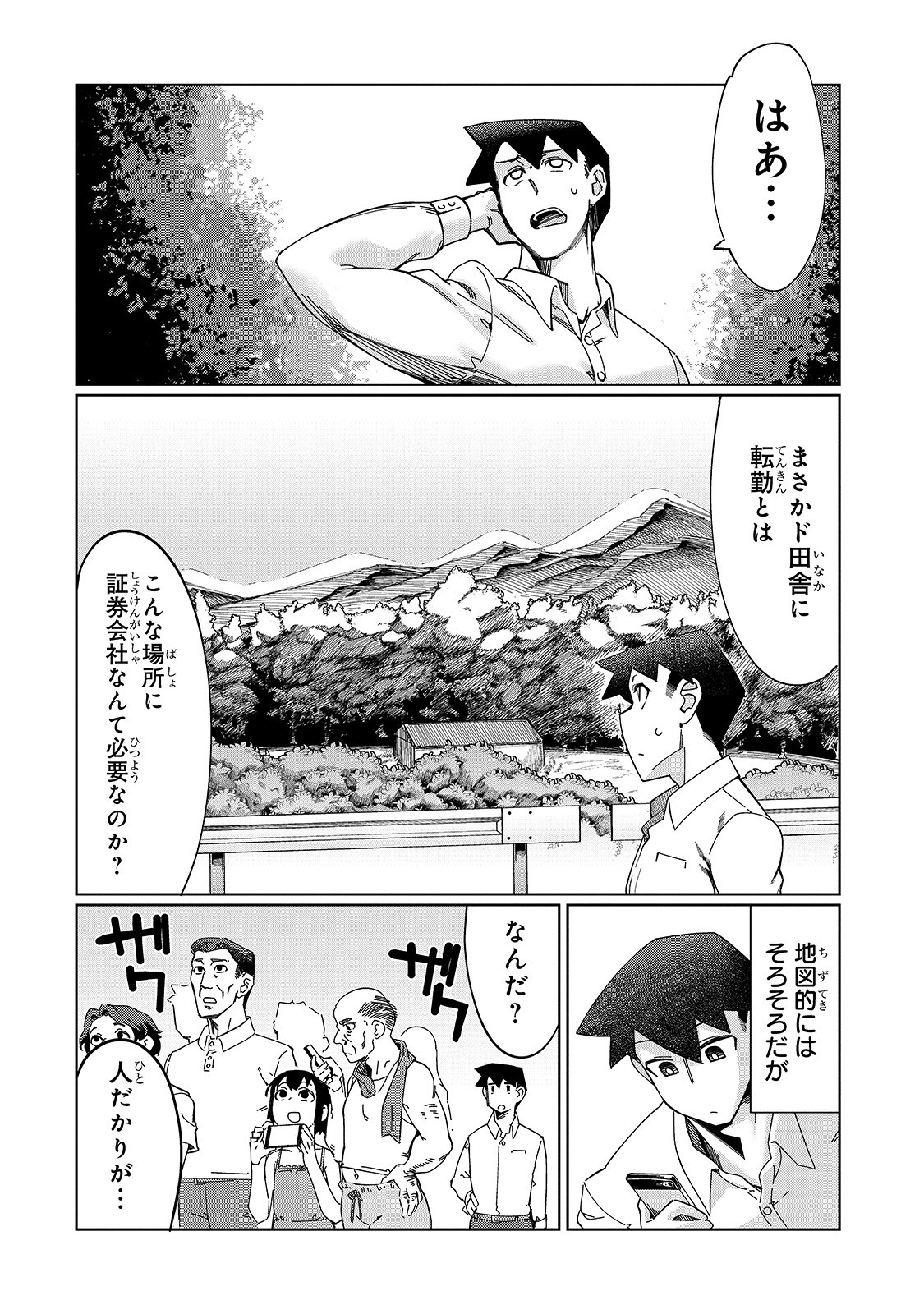 KOWARE SKILL DE HAJIMERU GENDAI DUNGEON KOURYAKU (MANGA) - raw - Chapter 1 - https://jpdd.ccdd.to/JPDD/kowareskilldehajimerugendaidungeonkouryakumanga/149717/zjhhulhuh0q.jpg
