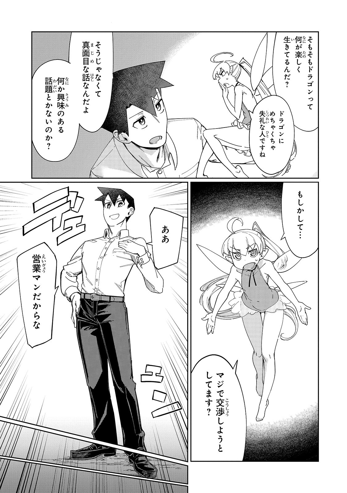 KOWARE SKILL DE HAJIMERU GENDAI DUNGEON KOURYAKU (MANGA) - raw - Chapter 2 - https://jpdd.ccdd.to/JPDD/kowareskilldehajimerugendaidungeonkouryakumanga/154457/0jnzh2czdcg.jpg