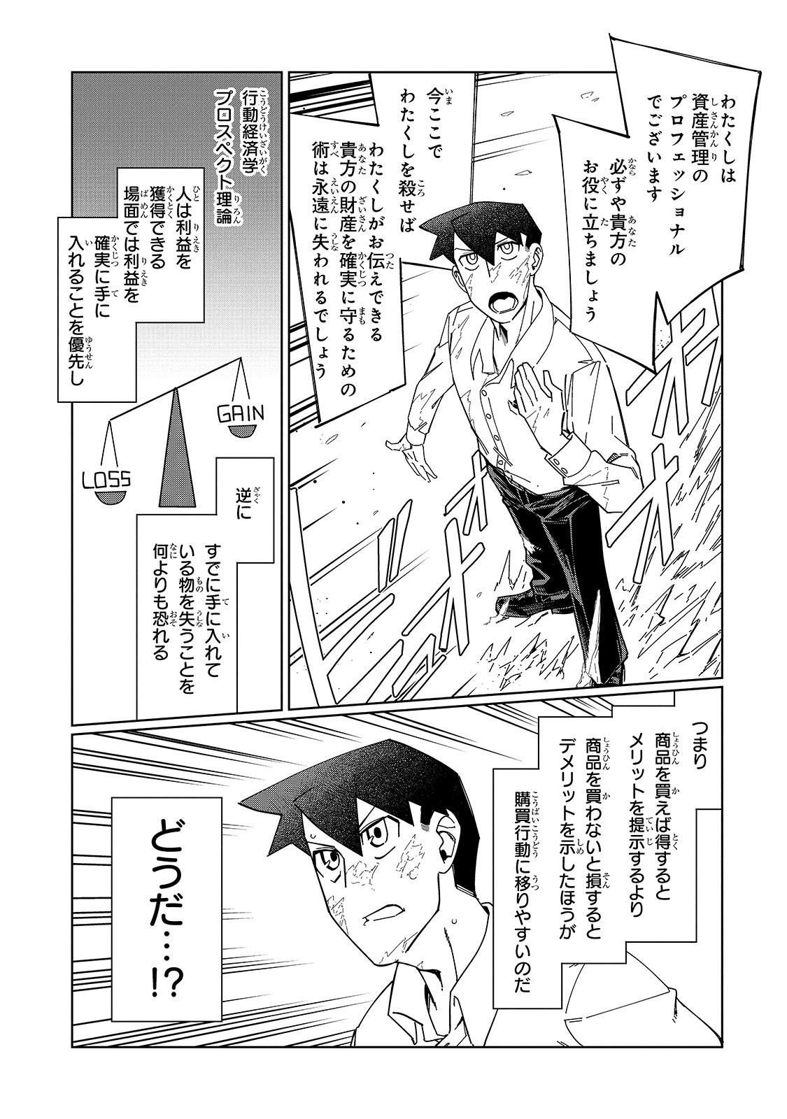 KOWARE SKILL DE HAJIMERU GENDAI DUNGEON KOURYAKU (MANGA) - raw - Chapter 2 - https://jpdd.ccdd.to/JPDD/kowareskilldehajimerugendaidungeonkouryakumanga/154457/4zim1op4ysr.jpg