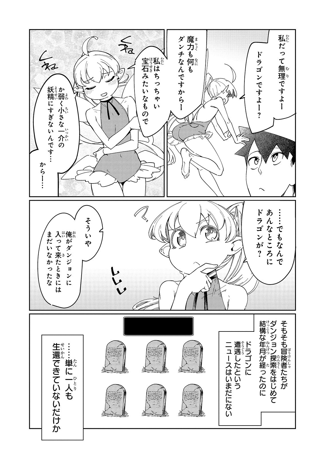 KOWARE SKILL DE HAJIMERU GENDAI DUNGEON KOURYAKU (MANGA) - raw - Chapter 2 - https://jpdd.ccdd.to/JPDD/kowareskilldehajimerugendaidungeonkouryakumanga/154457/daydovgns5j.jpg