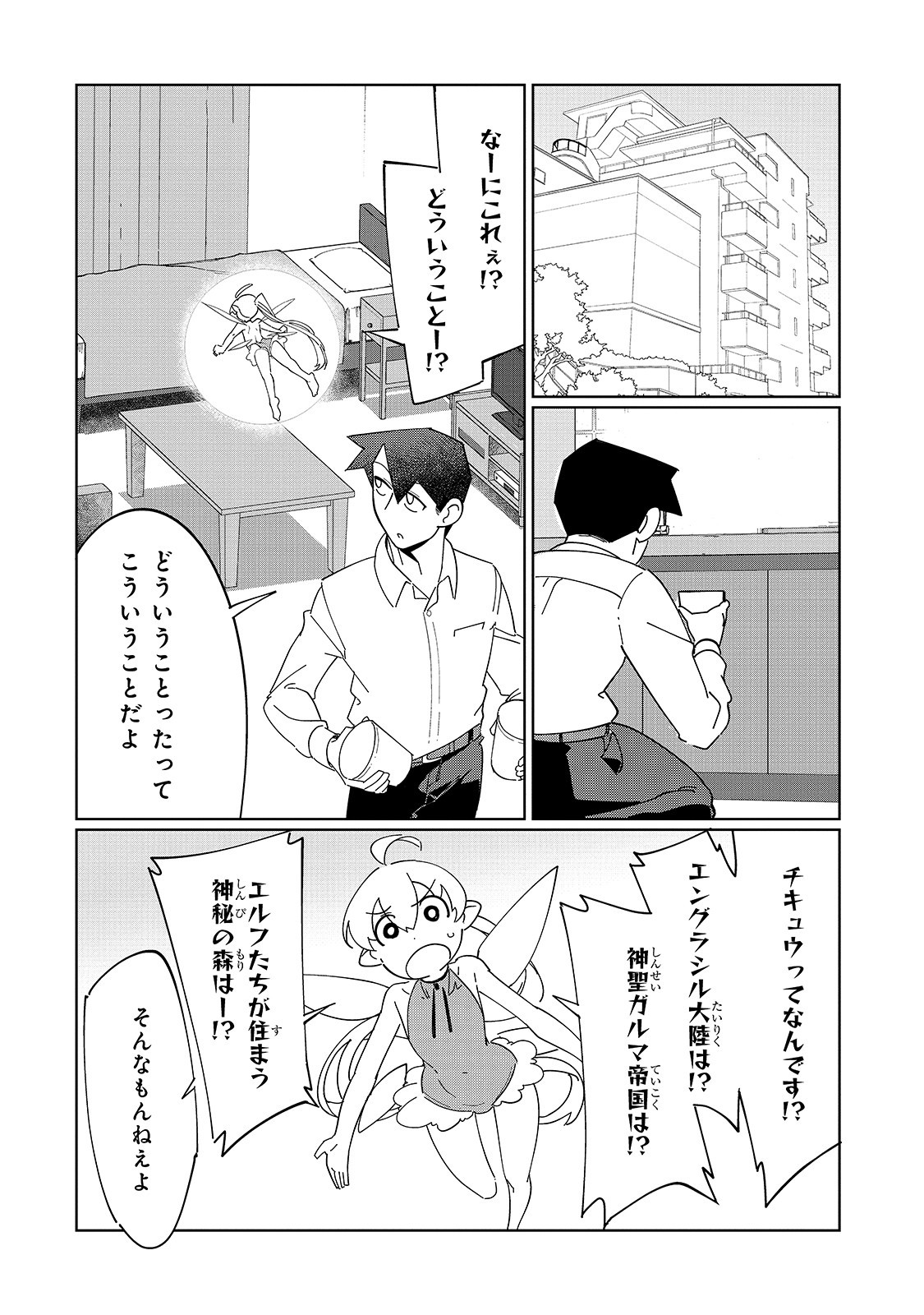 KOWARE SKILL DE HAJIMERU GENDAI DUNGEON KOURYAKU (MANGA) - raw - Chapter 2 - https://jpdd.ccdd.to/JPDD/kowareskilldehajimerugendaidungeonkouryakumanga/154457/dhs4iqim52g.jpg