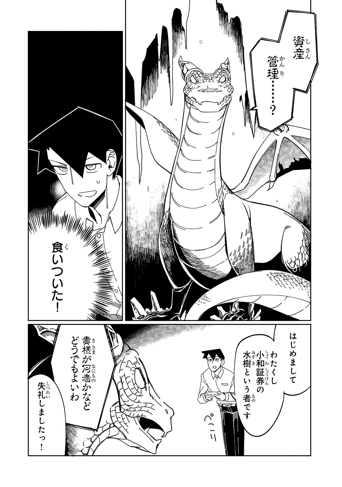 KOWARE SKILL DE HAJIMERU GENDAI DUNGEON KOURYAKU (MANGA) - raw - Chapter 2 - https://jpdd.ccdd.to/JPDD/kowareskilldehajimerugendaidungeonkouryakumanga/154457/hq1y0xjcxwb.jpg