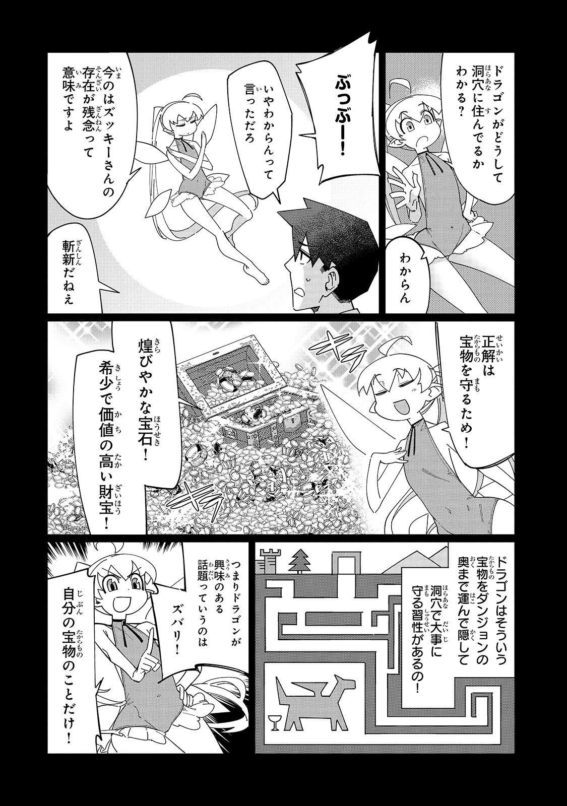 KOWARE SKILL DE HAJIMERU GENDAI DUNGEON KOURYAKU (MANGA) - raw - Chapter 2 - https://jpdd.ccdd.to/JPDD/kowareskilldehajimerugendaidungeonkouryakumanga/154457/jpgwtq5u3na.jpg