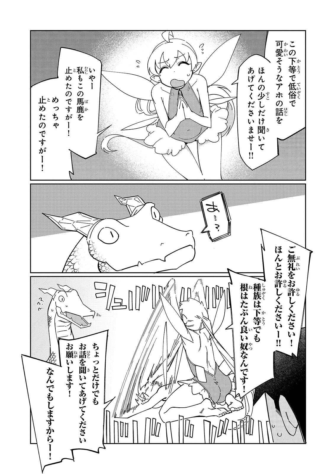 KOWARE SKILL DE HAJIMERU GENDAI DUNGEON KOURYAKU (MANGA) - raw - Chapter 2 - https://jpdd.ccdd.to/JPDD/kowareskilldehajimerugendaidungeonkouryakumanga/154457/l2kv4v55lwz.jpg