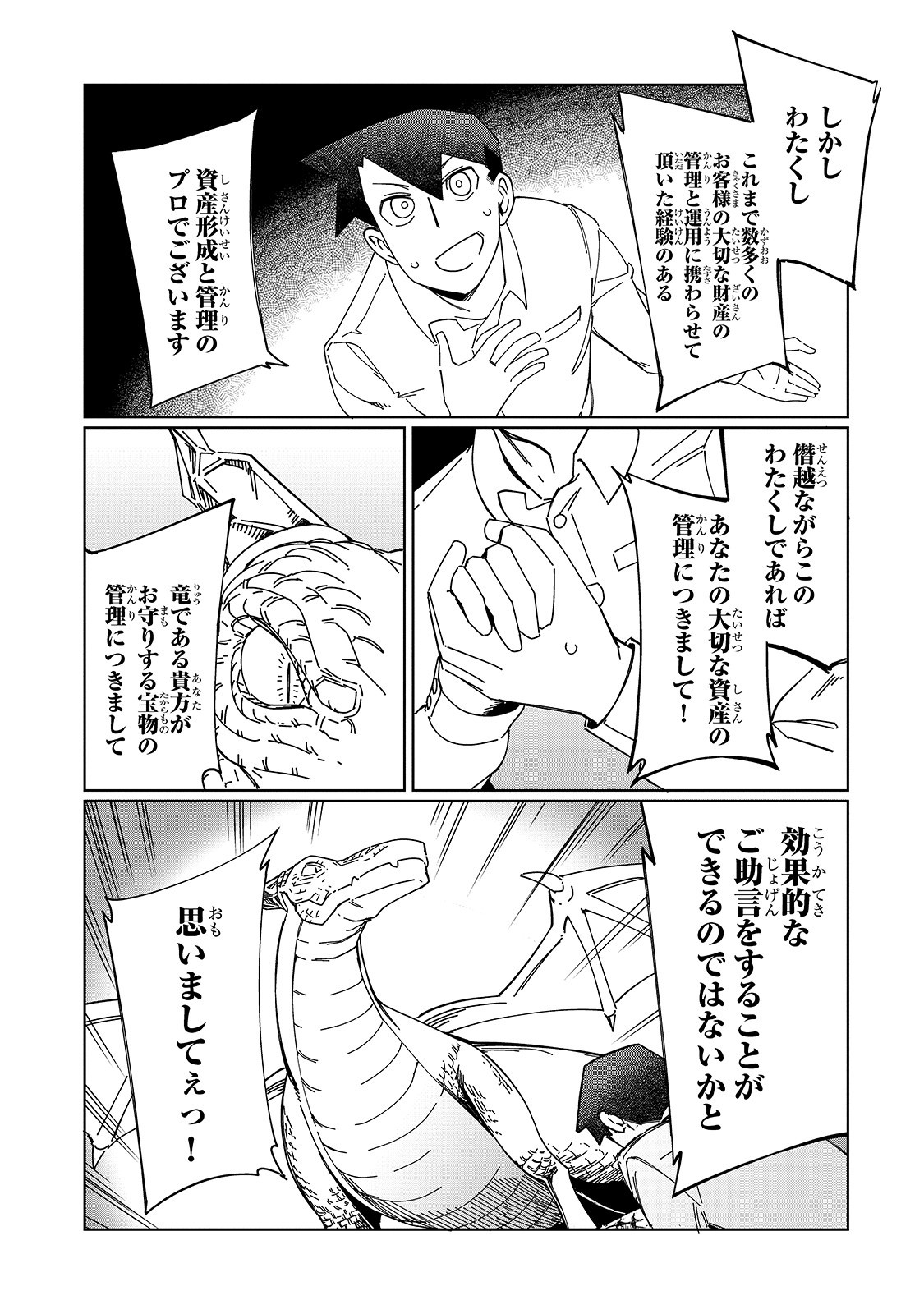 KOWARE SKILL DE HAJIMERU GENDAI DUNGEON KOURYAKU (MANGA) - raw - Chapter 2 - https://jpdd.ccdd.to/JPDD/kowareskilldehajimerugendaidungeonkouryakumanga/154457/mphkgn34uab.jpg