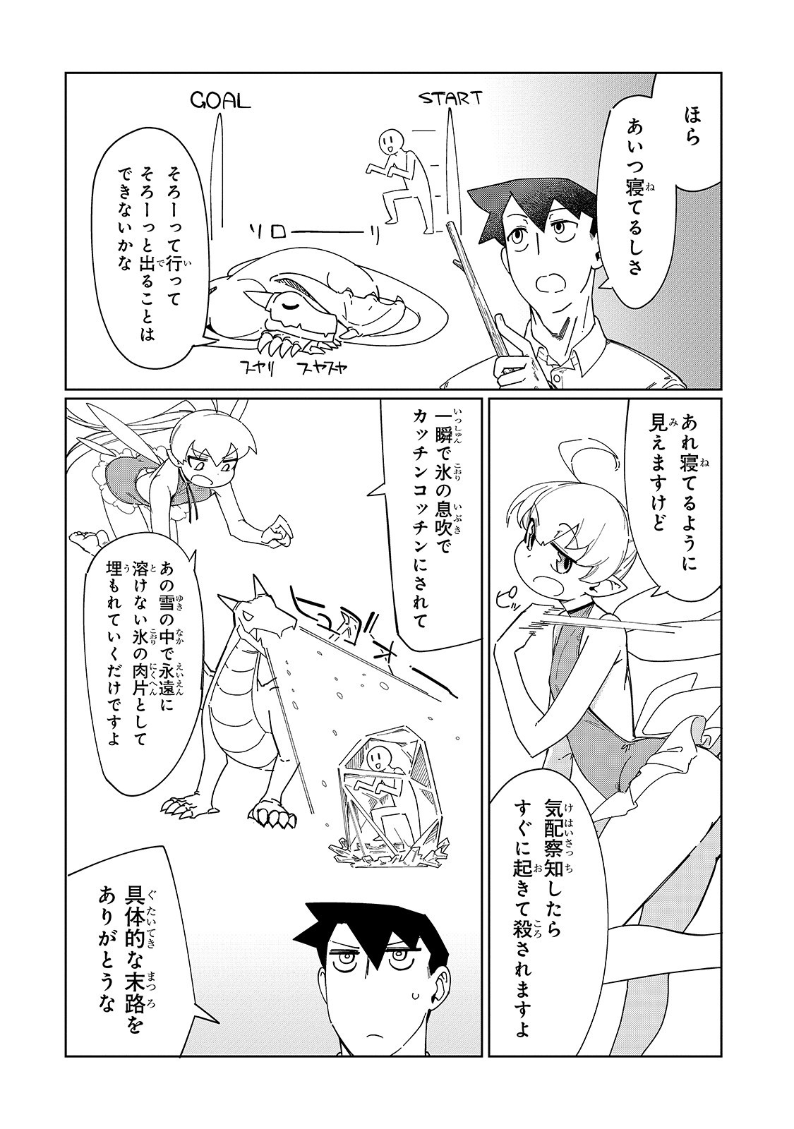 KOWARE SKILL DE HAJIMERU GENDAI DUNGEON KOURYAKU (MANGA) - raw - Chapter 2 - https://jpdd.ccdd.to/JPDD/kowareskilldehajimerugendaidungeonkouryakumanga/154457/qglklojhbzj.jpg