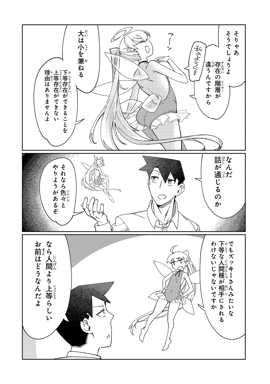 KOWARE SKILL DE HAJIMERU GENDAI DUNGEON KOURYAKU (MANGA) - raw - Chapter 2 - https://jpdd.ccdd.to/JPDD/kowareskilldehajimerugendaidungeonkouryakumanga/154457/r10sepqhyfw.jpg