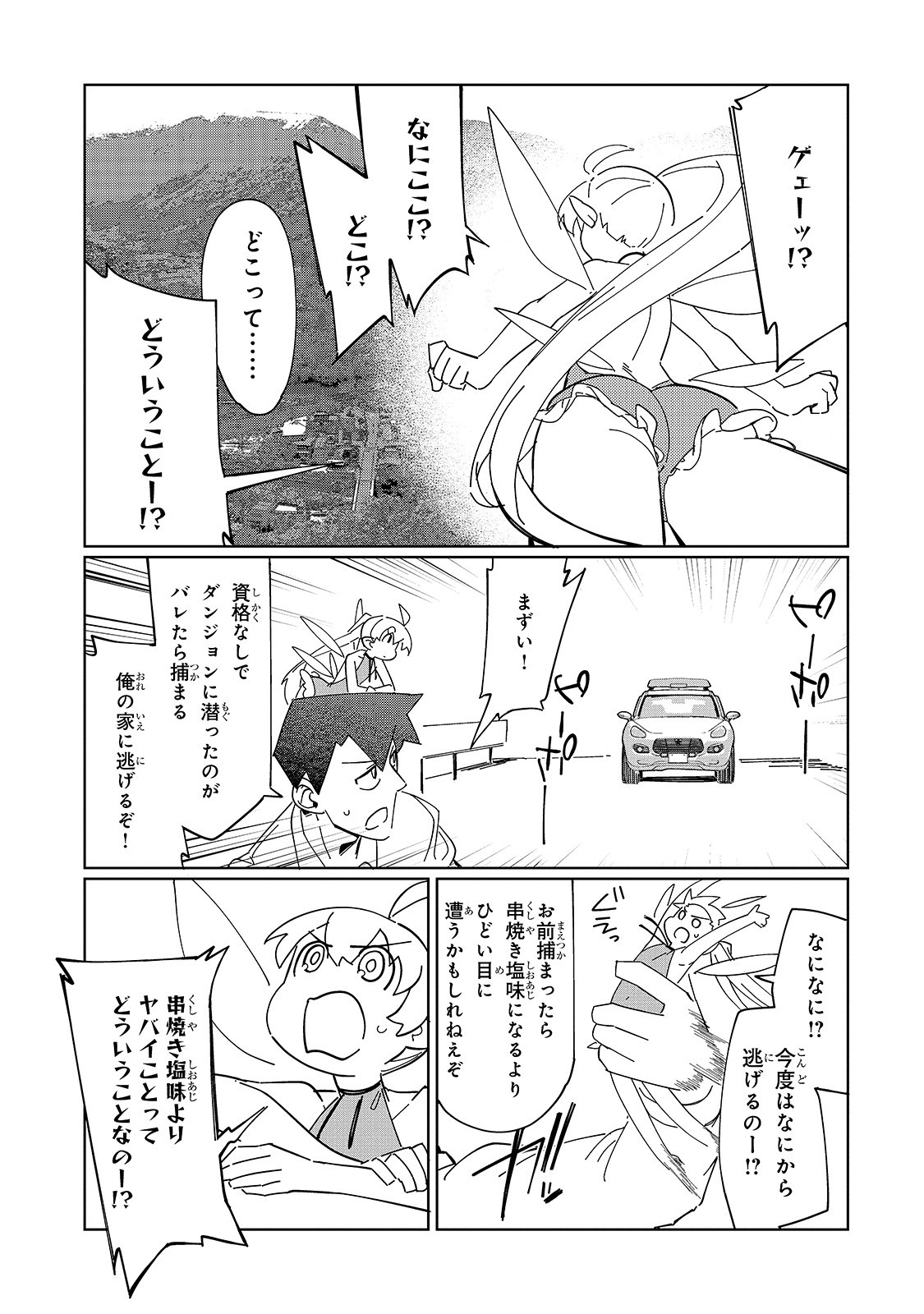 KOWARE SKILL DE HAJIMERU GENDAI DUNGEON KOURYAKU (MANGA) - raw - Chapter 2 - https://jpdd.ccdd.to/JPDD/kowareskilldehajimerugendaidungeonkouryakumanga/154457/tmjptppur3l.jpg