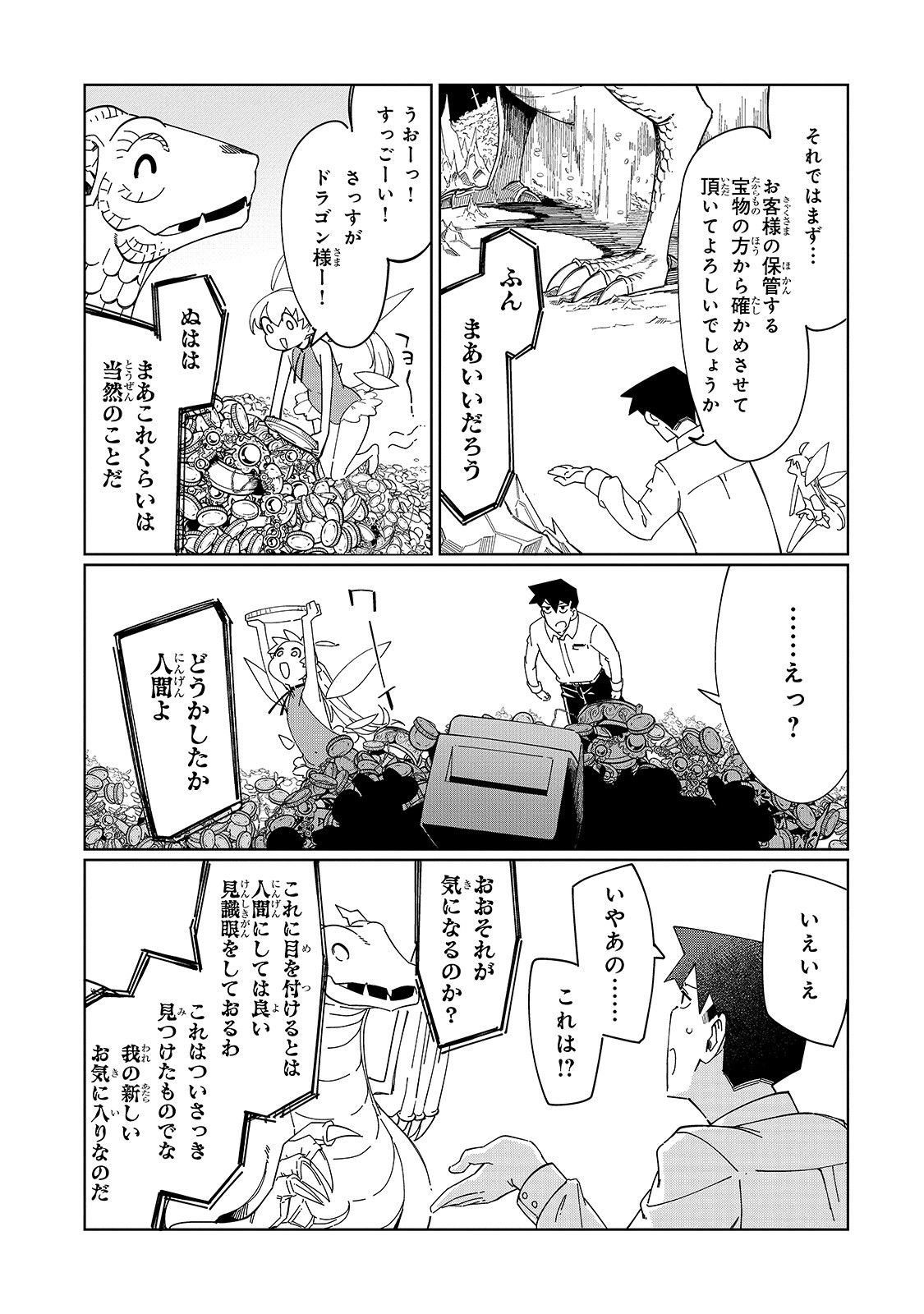 KOWARE SKILL DE HAJIMERU GENDAI DUNGEON KOURYAKU (MANGA) - raw - Chapter 2 - https://jpdd.ccdd.to/JPDD/kowareskilldehajimerugendaidungeonkouryakumanga/154457/z05xljseljc.jpg