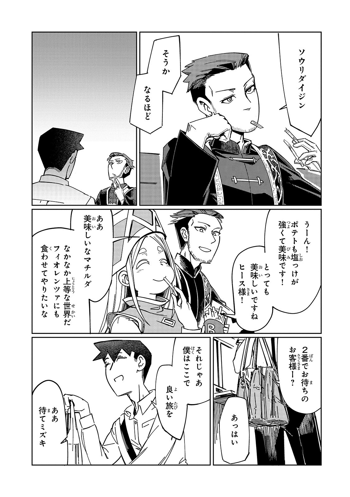 KOWARE SKILL DE HAJIMERU GENDAI DUNGEON KOURYAKU (MANGA) - raw - Chapter 3 - https://jpdd.ccdd.to/JPDD/kowareskilldehajimerugendaidungeonkouryakumanga/158103/0f3zwpsuxq0.jpg