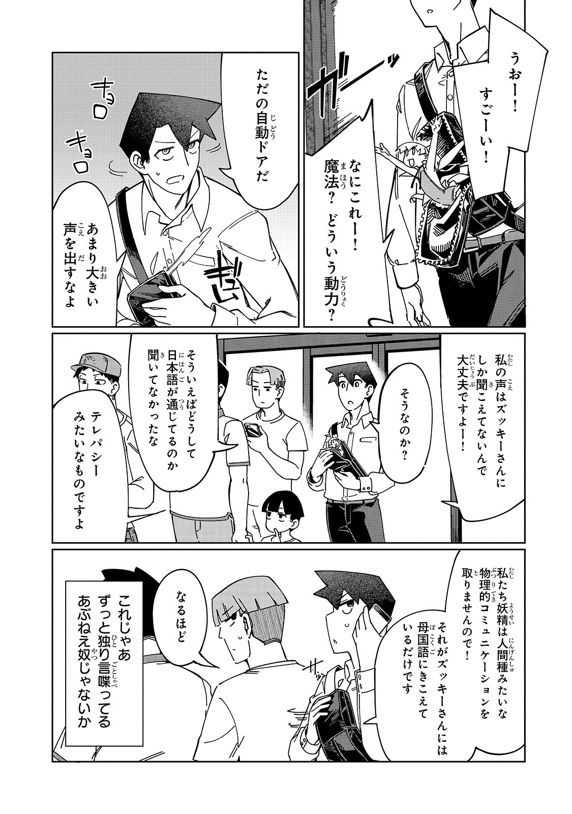 KOWARE SKILL DE HAJIMERU GENDAI DUNGEON KOURYAKU (MANGA) - raw - Chapter 3 - https://jpdd.ccdd.to/JPDD/kowareskilldehajimerugendaidungeonkouryakumanga/158103/cd4yxkoxfkk.jpg