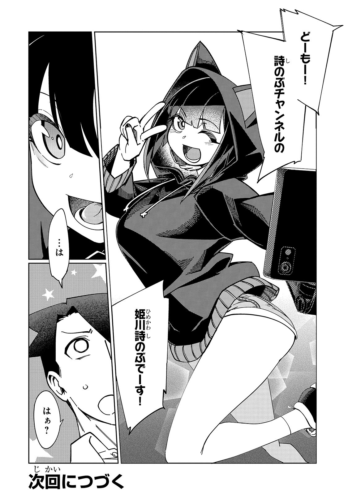 KOWARE SKILL DE HAJIMERU GENDAI DUNGEON KOURYAKU (MANGA) - raw - Chapter 3 - https://jpdd.ccdd.to/JPDD/kowareskilldehajimerugendaidungeonkouryakumanga/158103/cr2yqttslz1.jpg