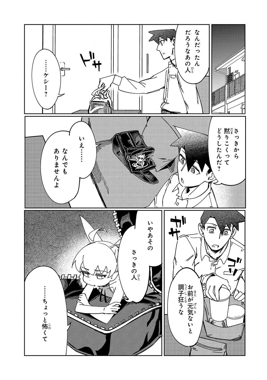 KOWARE SKILL DE HAJIMERU GENDAI DUNGEON KOURYAKU (MANGA) - raw - Chapter 3 - https://jpdd.ccdd.to/JPDD/kowareskilldehajimerugendaidungeonkouryakumanga/158103/fypiylcfhdj.jpg
