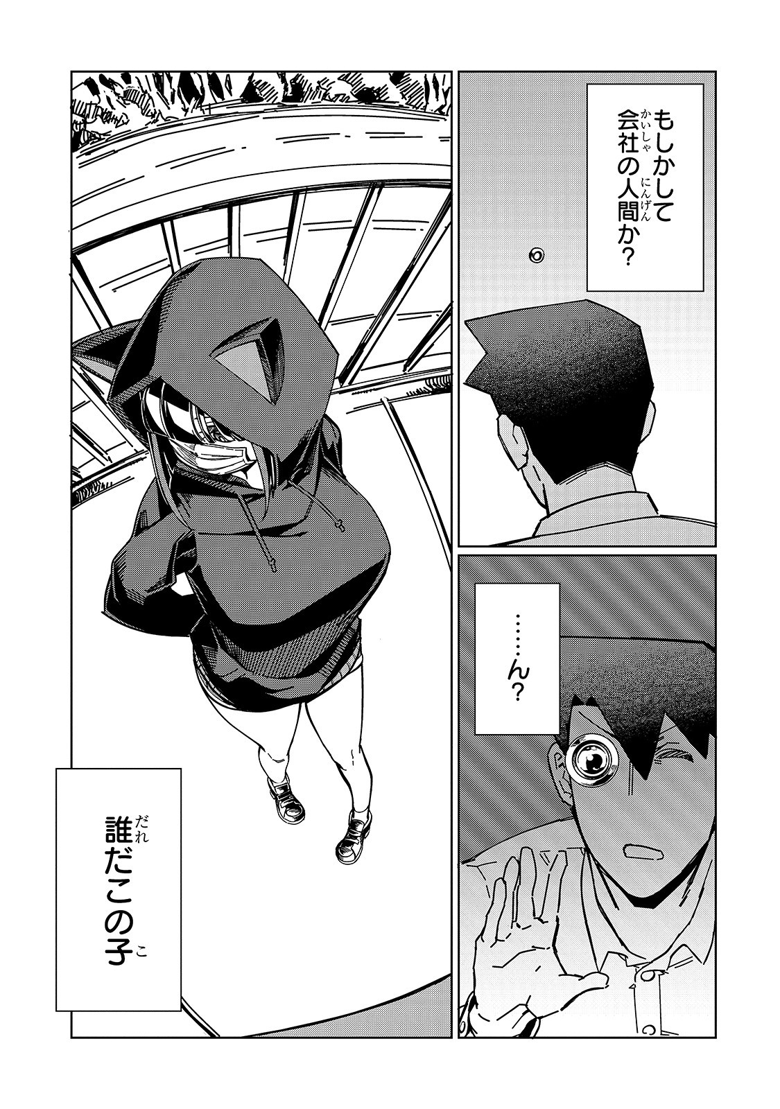 KOWARE SKILL DE HAJIMERU GENDAI DUNGEON KOURYAKU (MANGA) - raw - Chapter 3 - https://jpdd.ccdd.to/JPDD/kowareskilldehajimerugendaidungeonkouryakumanga/158103/hunpherqnqw.jpg