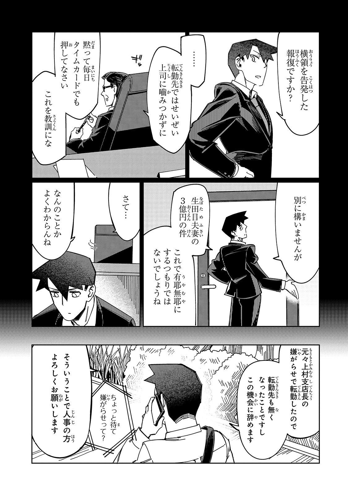 KOWARE SKILL DE HAJIMERU GENDAI DUNGEON KOURYAKU (MANGA) - raw - Chapter 3 - https://jpdd.ccdd.to/JPDD/kowareskilldehajimerugendaidungeonkouryakumanga/158103/hv10ikytj5i.jpg
