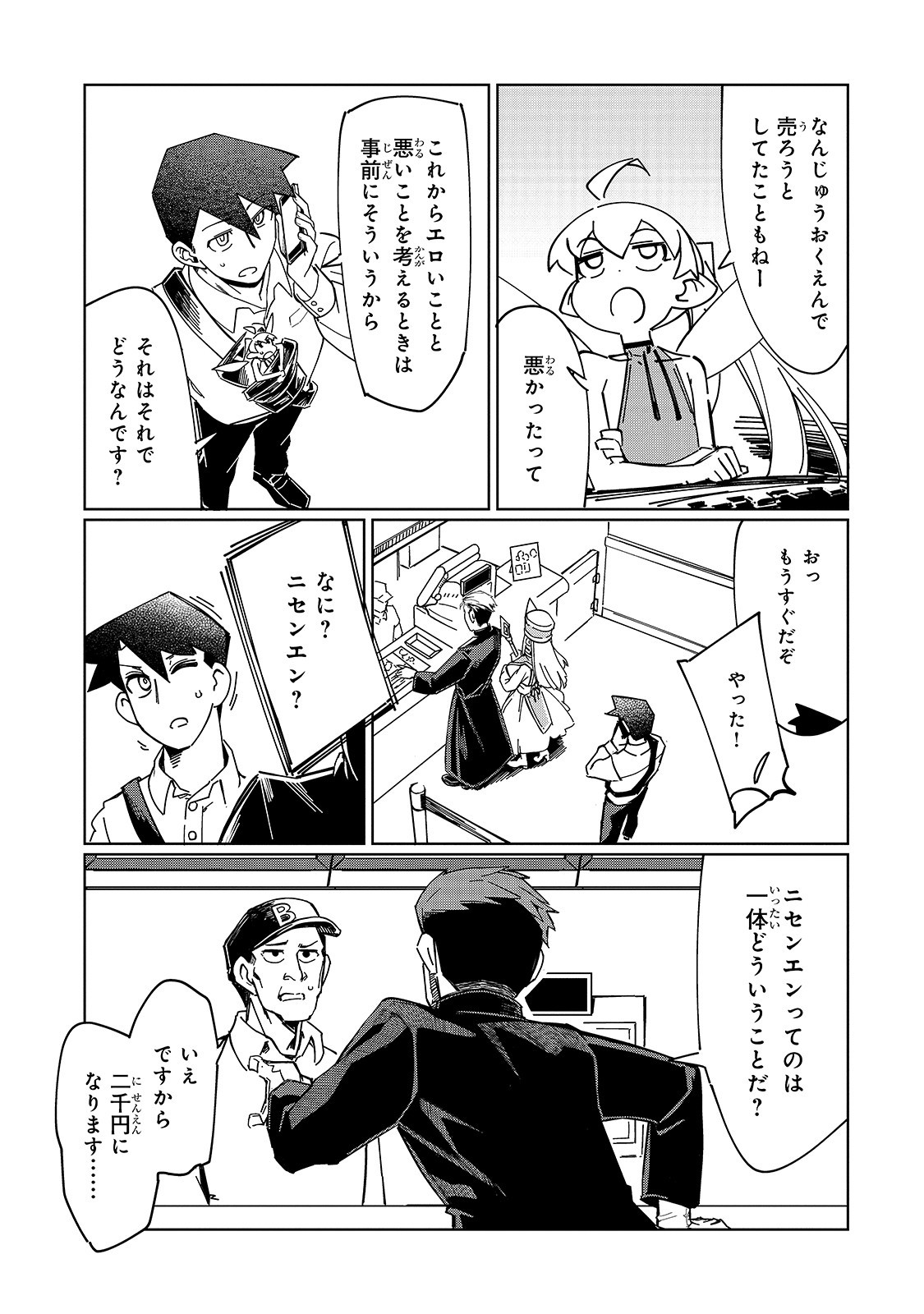 KOWARE SKILL DE HAJIMERU GENDAI DUNGEON KOURYAKU (MANGA) - raw - Chapter 3 - https://jpdd.ccdd.to/JPDD/kowareskilldehajimerugendaidungeonkouryakumanga/158103/i34qdyminjx.jpg