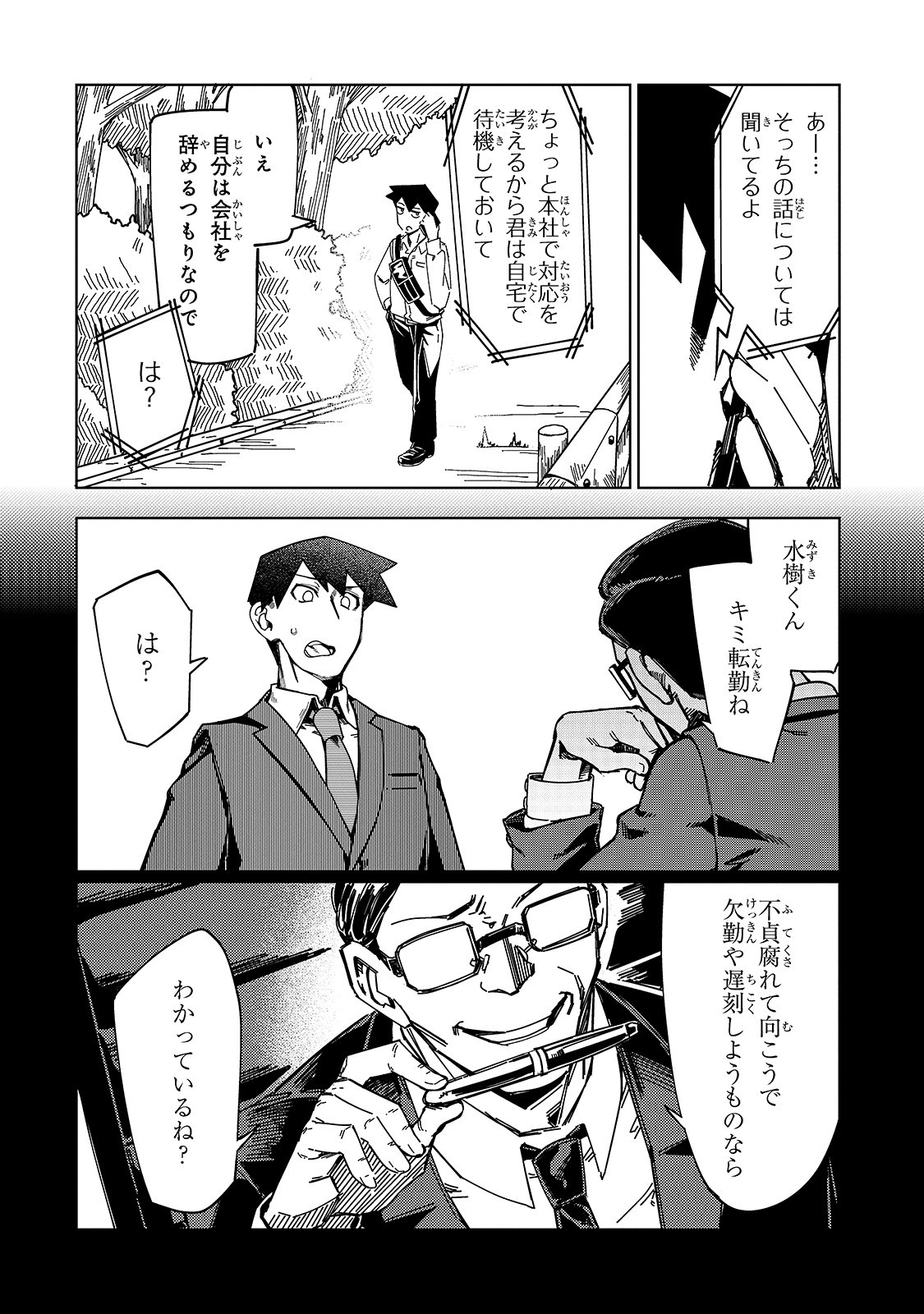 KOWARE SKILL DE HAJIMERU GENDAI DUNGEON KOURYAKU (MANGA) - raw - Chapter 3 - https://jpdd.ccdd.to/JPDD/kowareskilldehajimerugendaidungeonkouryakumanga/158103/j2vudjvniaj.jpg