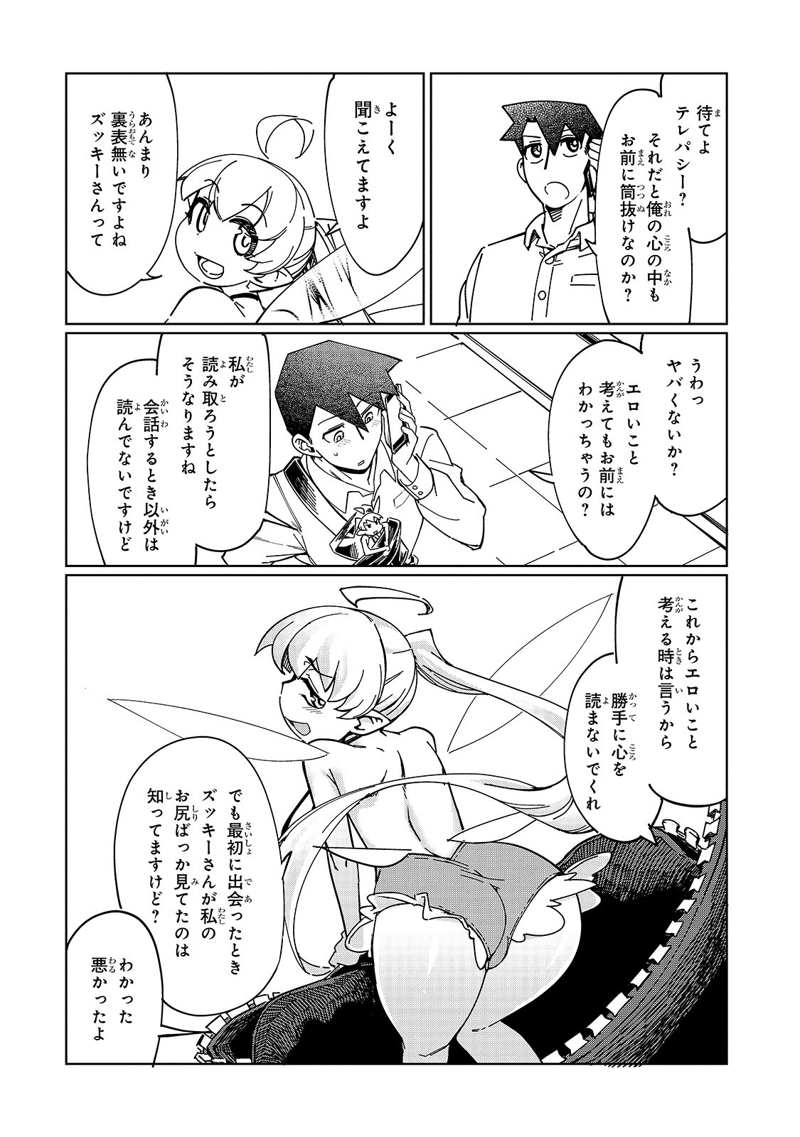 KOWARE SKILL DE HAJIMERU GENDAI DUNGEON KOURYAKU (MANGA) - raw - Chapter 3 - https://jpdd.ccdd.to/JPDD/kowareskilldehajimerugendaidungeonkouryakumanga/158103/jnofvhmmvv4.jpg