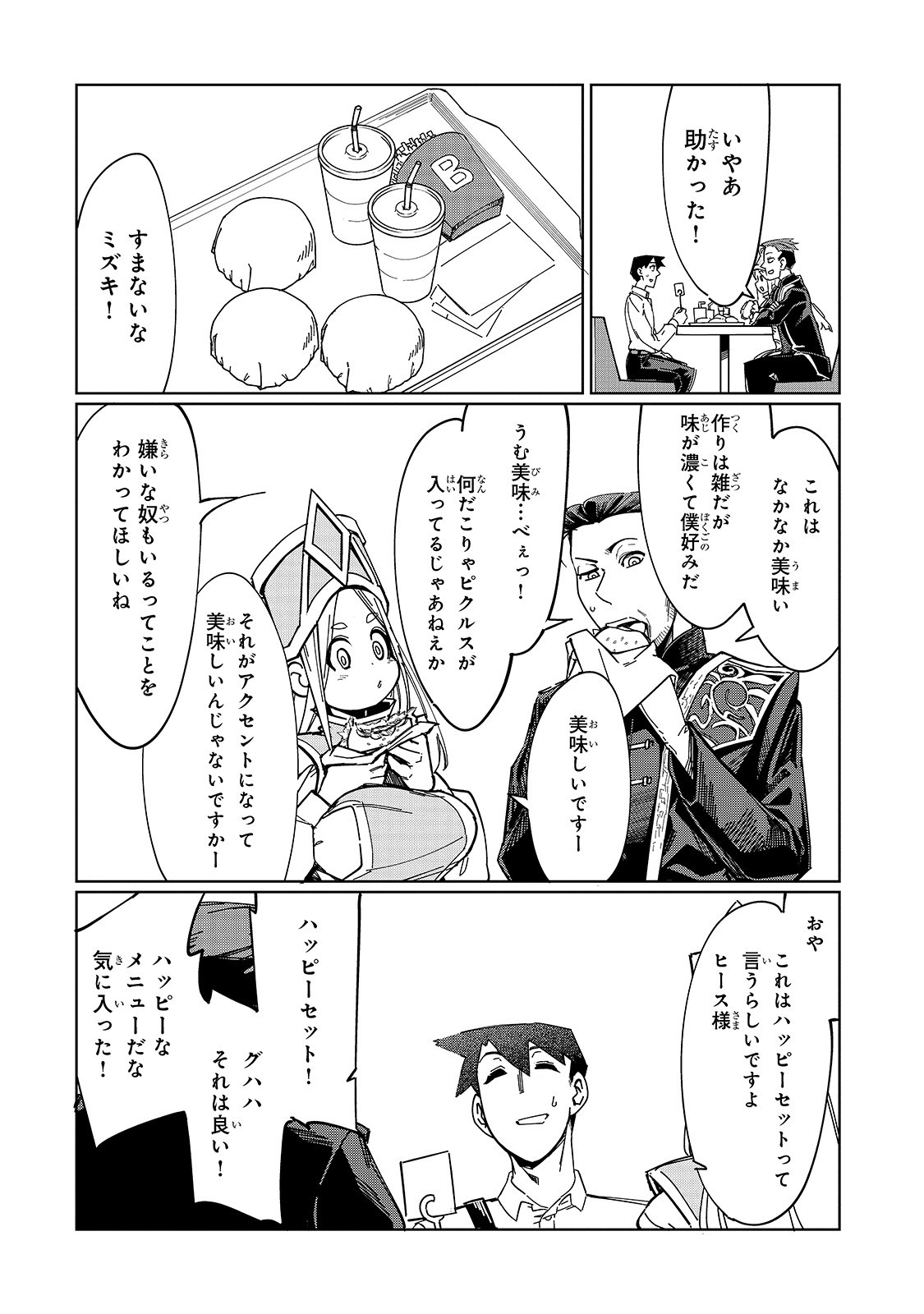 KOWARE SKILL DE HAJIMERU GENDAI DUNGEON KOURYAKU (MANGA) - raw - Chapter 3 - https://jpdd.ccdd.to/JPDD/kowareskilldehajimerugendaidungeonkouryakumanga/158103/new511mxsgx.jpg