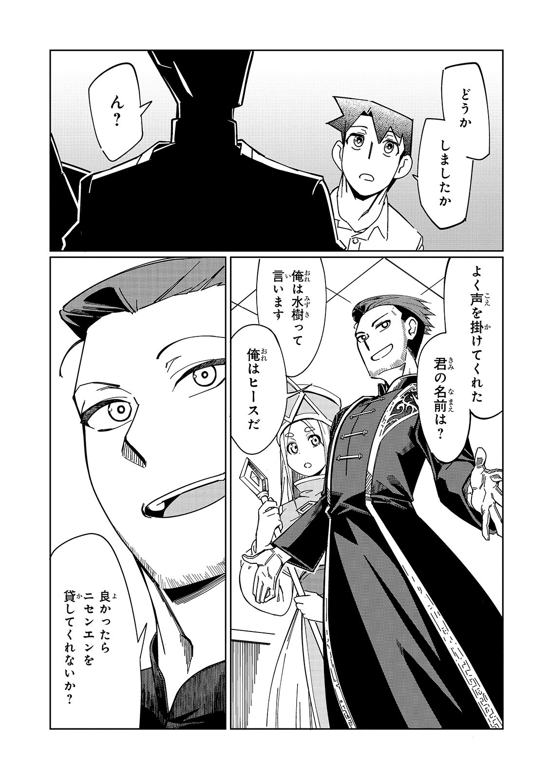 KOWARE SKILL DE HAJIMERU GENDAI DUNGEON KOURYAKU (MANGA) - raw - Chapter 3 - https://jpdd.ccdd.to/JPDD/kowareskilldehajimerugendaidungeonkouryakumanga/158103/pm42dklxq3w.jpg