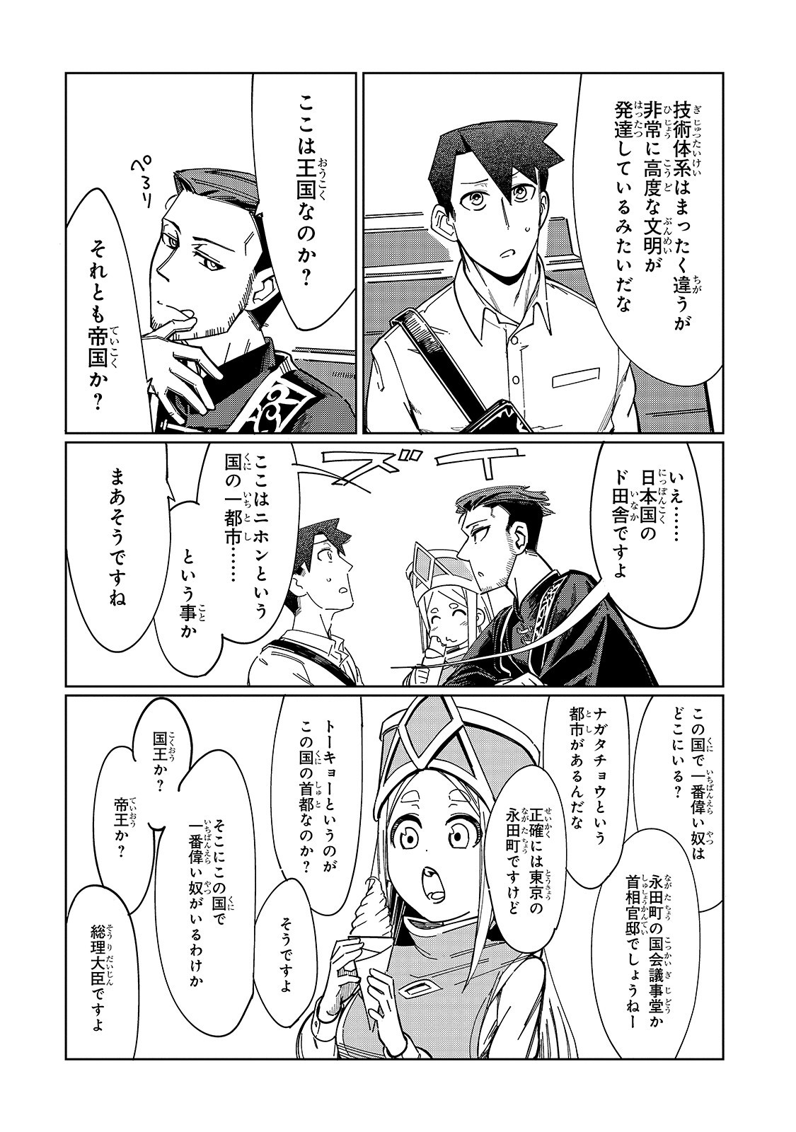 KOWARE SKILL DE HAJIMERU GENDAI DUNGEON KOURYAKU (MANGA) - raw - Chapter 3 - https://jpdd.ccdd.to/JPDD/kowareskilldehajimerugendaidungeonkouryakumanga/158103/qec4fe5k2fl.jpg