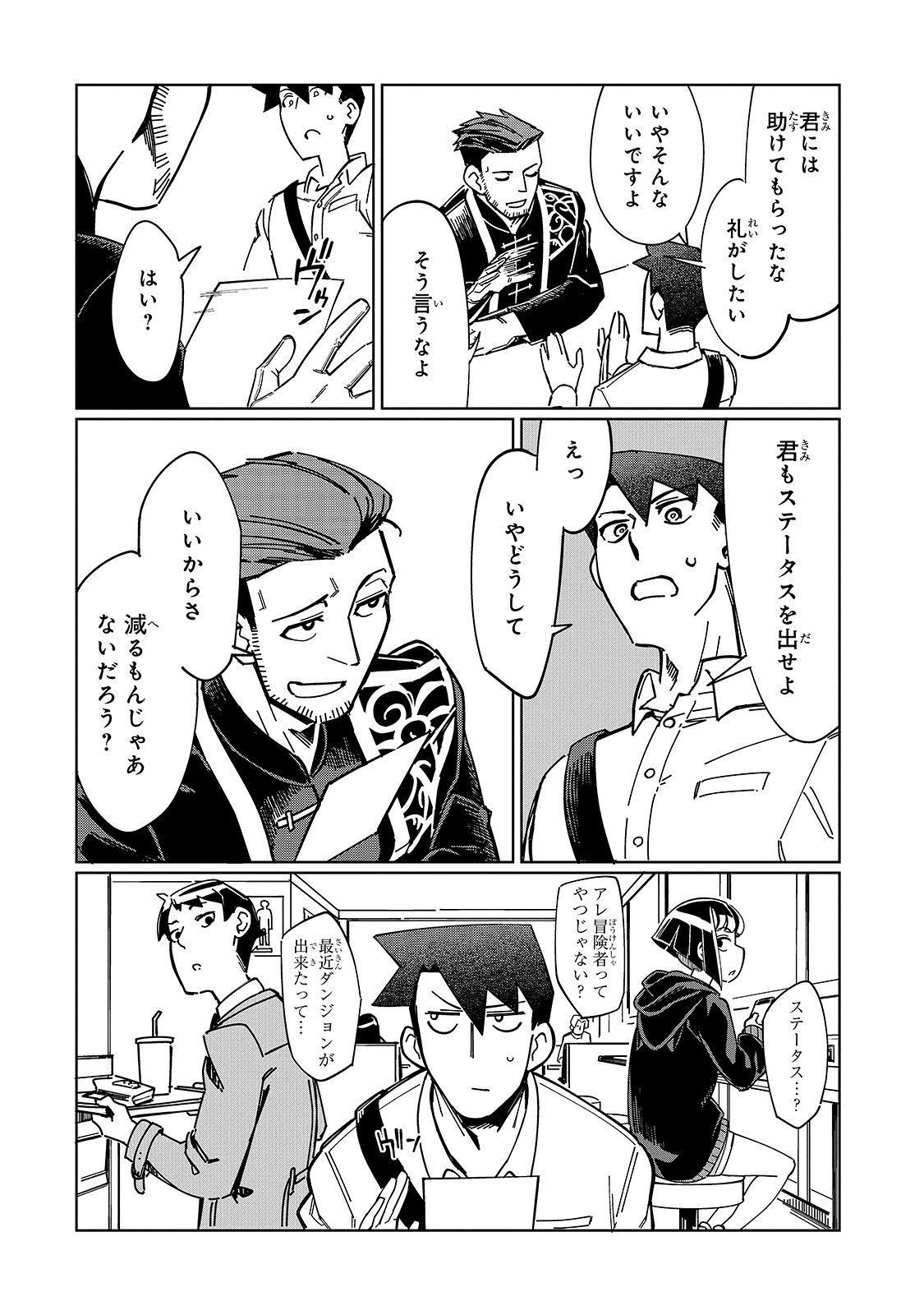 KOWARE SKILL DE HAJIMERU GENDAI DUNGEON KOURYAKU (MANGA) - raw - Chapter 3 - https://jpdd.ccdd.to/JPDD/kowareskilldehajimerugendaidungeonkouryakumanga/158103/qphsmkxba4n.jpg