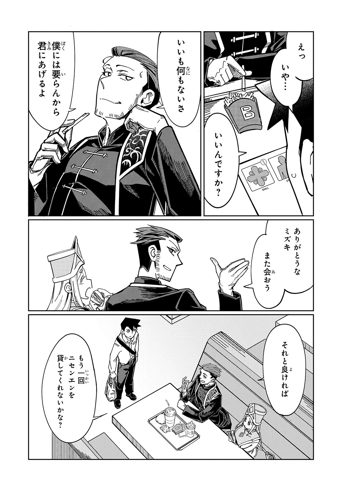 KOWARE SKILL DE HAJIMERU GENDAI DUNGEON KOURYAKU (MANGA) - raw - Chapter 3 - https://jpdd.ccdd.to/JPDD/kowareskilldehajimerugendaidungeonkouryakumanga/158103/u34yy1kemns.jpg