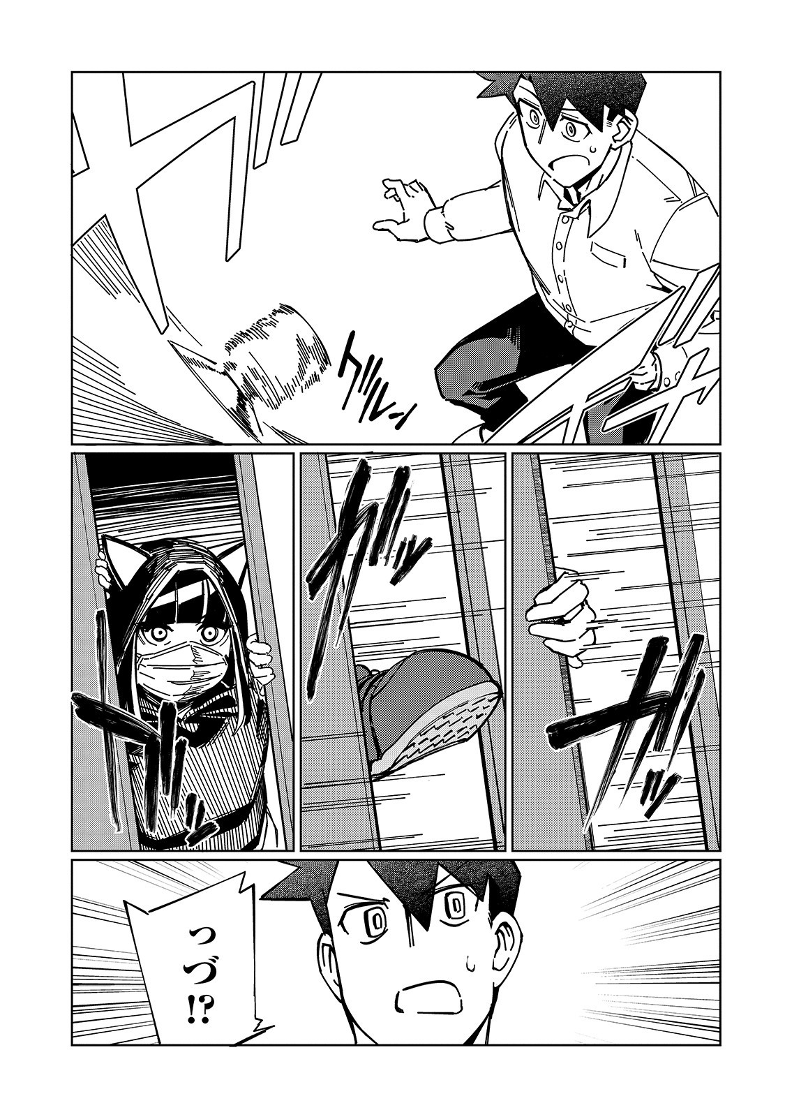 KOWARE SKILL DE HAJIMERU GENDAI DUNGEON KOURYAKU (MANGA) - raw - Chapter 3 - https://jpdd.ccdd.to/JPDD/kowareskilldehajimerugendaidungeonkouryakumanga/158103/uaigze1zjms.jpg