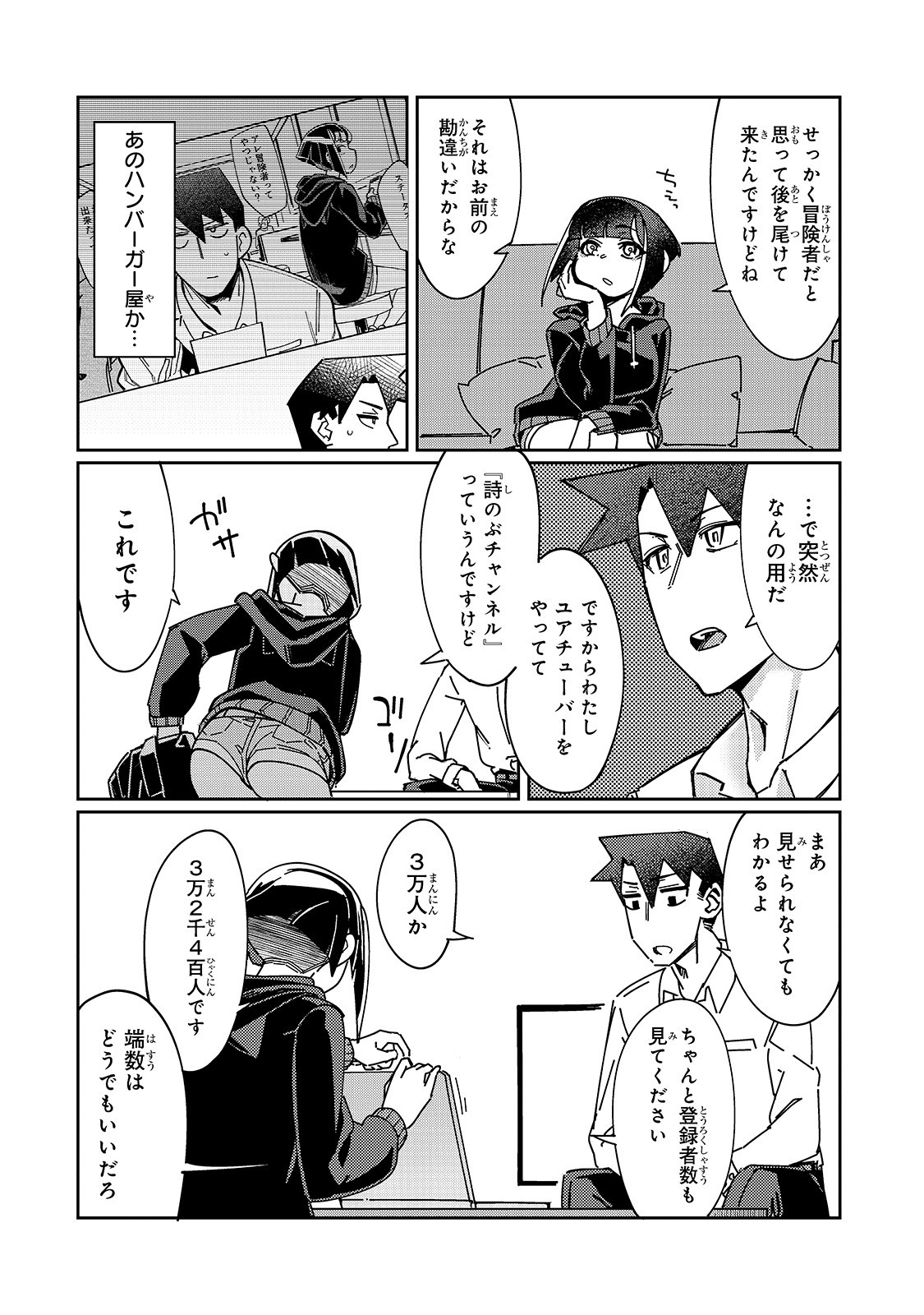 KOWARE SKILL DE HAJIMERU GENDAI DUNGEON KOURYAKU (MANGA) - raw - Chapter 4 - https://jpdd.ccdd.to/JPDD/kowareskilldehajimerugendaidungeonkouryakumanga/160452/3vigxw1vmzl.jpg