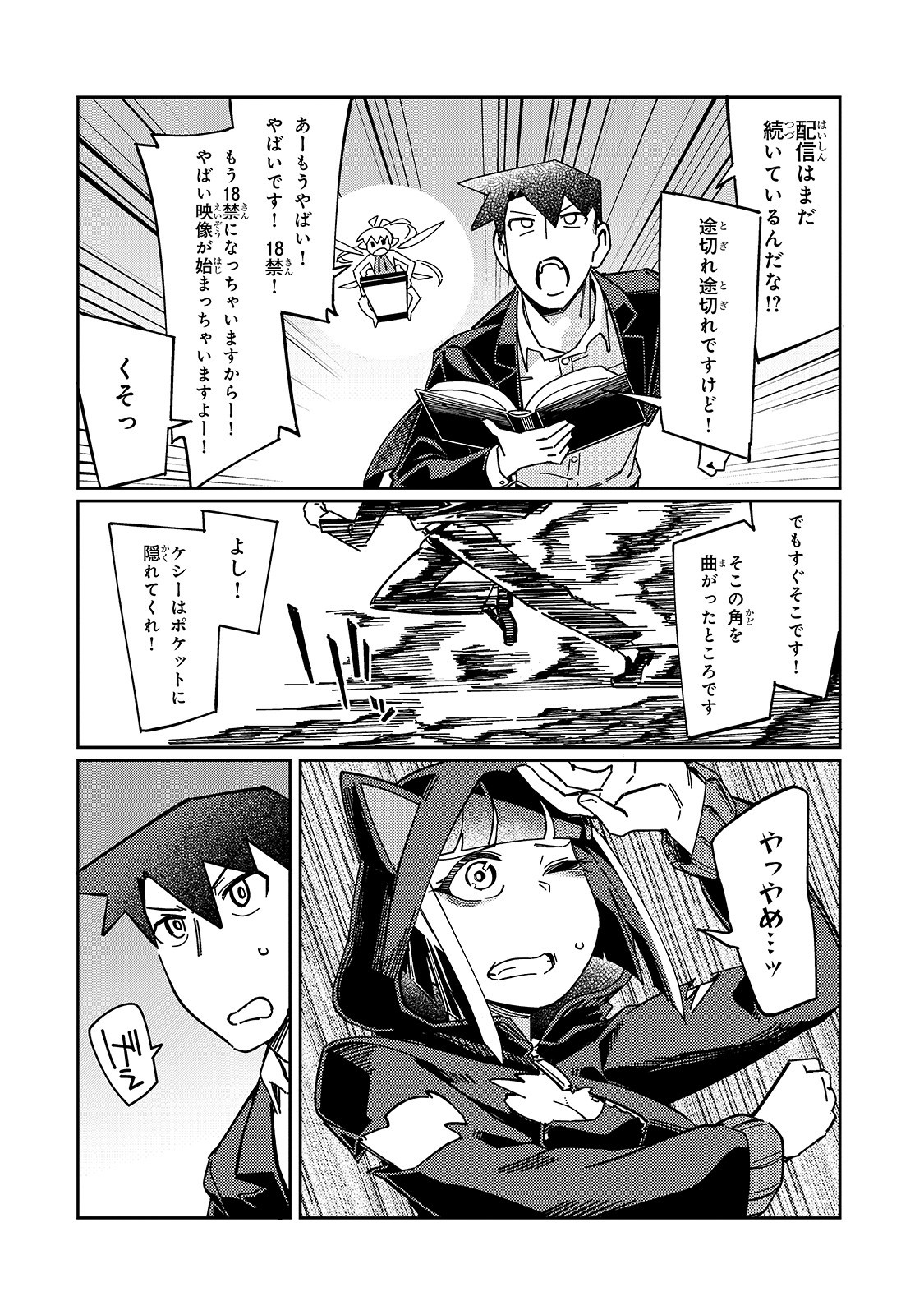 KOWARE SKILL DE HAJIMERU GENDAI DUNGEON KOURYAKU (MANGA) - raw - Chapter 4 - https://jpdd.ccdd.to/JPDD/kowareskilldehajimerugendaidungeonkouryakumanga/160452/a55xec4wyqs.jpg
