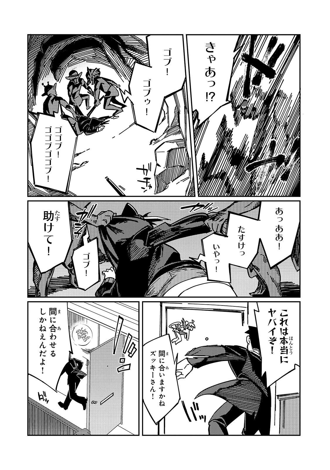KOWARE SKILL DE HAJIMERU GENDAI DUNGEON KOURYAKU (MANGA) - raw - Chapter 4 - https://jpdd.ccdd.to/JPDD/kowareskilldehajimerugendaidungeonkouryakumanga/160452/apxxl1esg5j.jpg