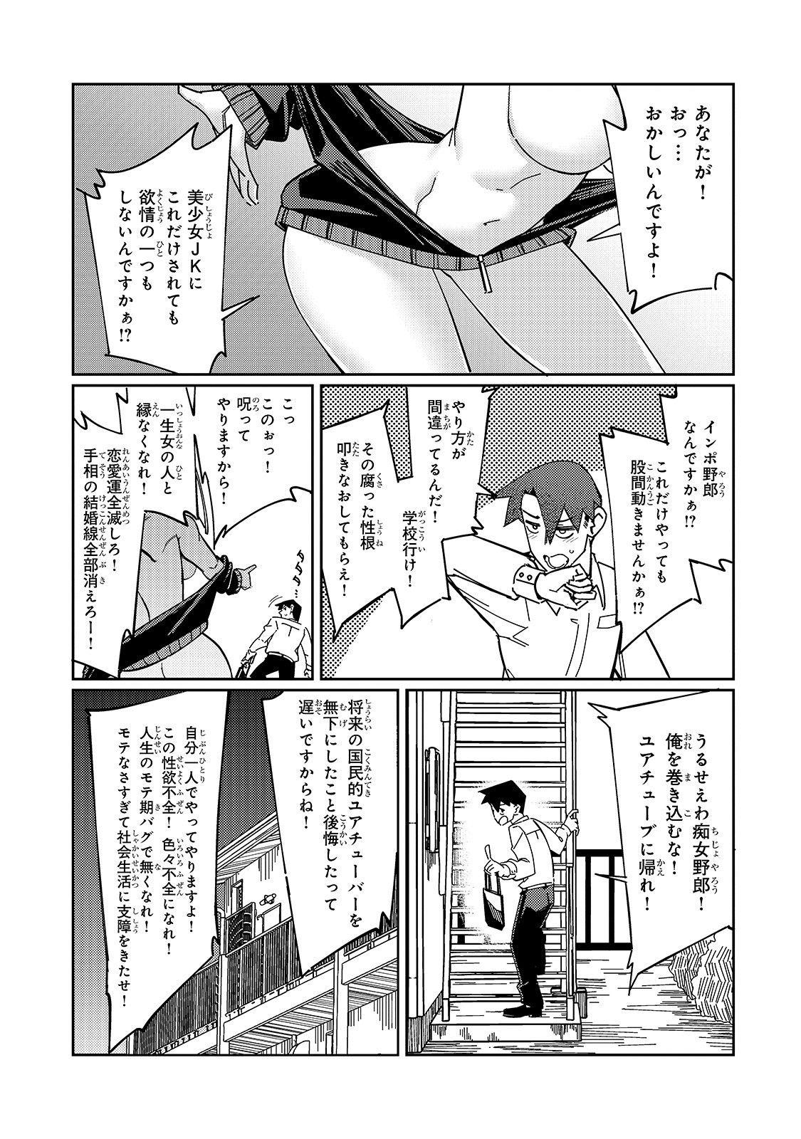KOWARE SKILL DE HAJIMERU GENDAI DUNGEON KOURYAKU (MANGA) - raw - Chapter 4 - https://jpdd.ccdd.to/JPDD/kowareskilldehajimerugendaidungeonkouryakumanga/160452/eg4ktptkwsz.jpg