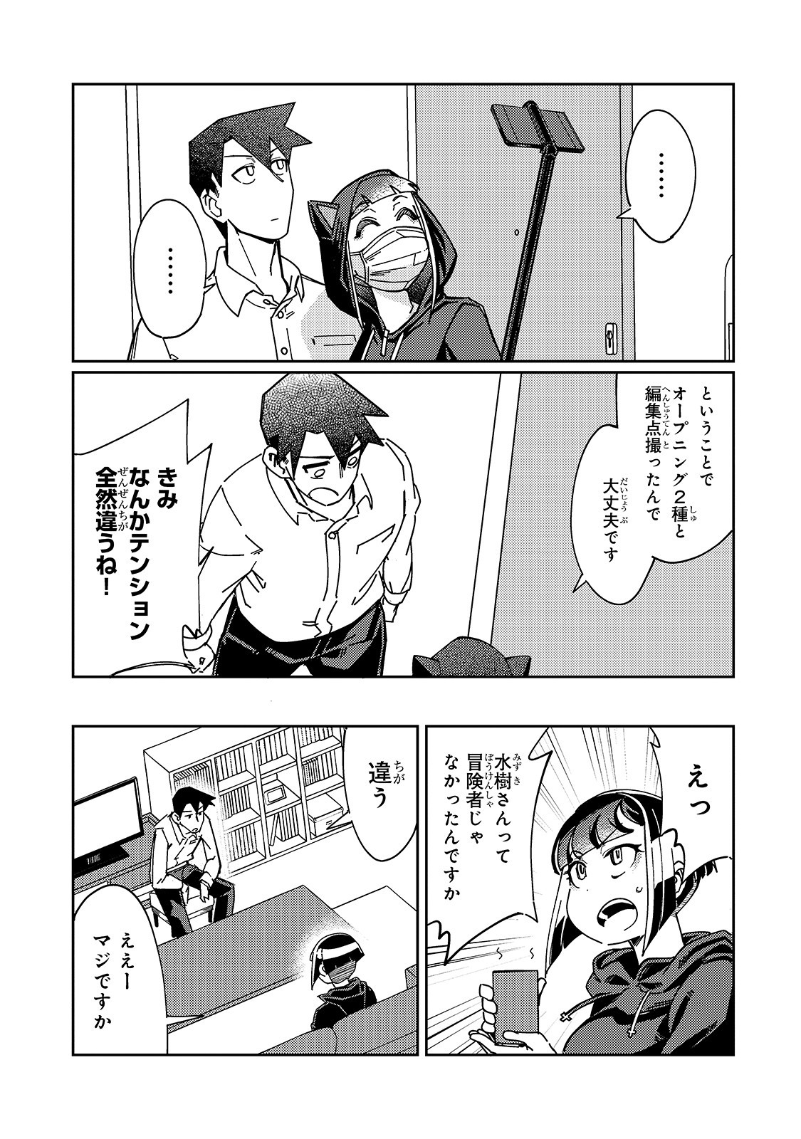 KOWARE SKILL DE HAJIMERU GENDAI DUNGEON KOURYAKU (MANGA) - raw - Chapter 4 - https://jpdd.ccdd.to/JPDD/kowareskilldehajimerugendaidungeonkouryakumanga/160452/ia2bvizjcbs.jpg