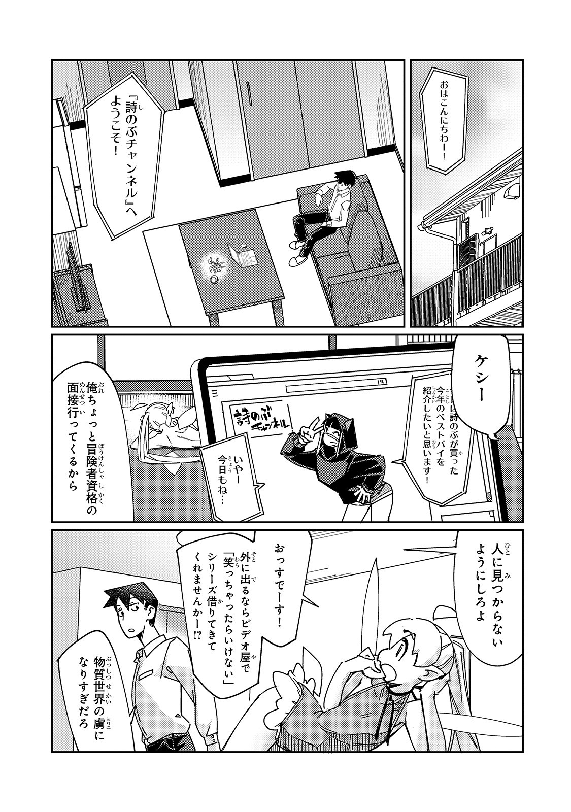 KOWARE SKILL DE HAJIMERU GENDAI DUNGEON KOURYAKU (MANGA) - raw - Chapter 4 - https://jpdd.ccdd.to/JPDD/kowareskilldehajimerugendaidungeonkouryakumanga/160452/l2tk2dhoj0w.jpg
