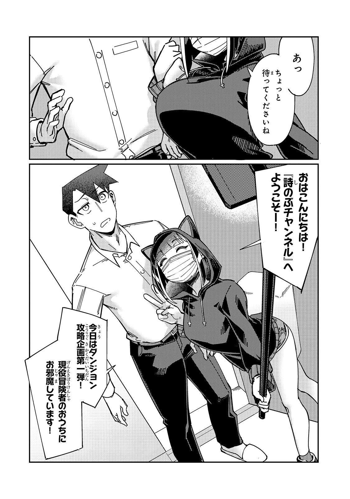 KOWARE SKILL DE HAJIMERU GENDAI DUNGEON KOURYAKU (MANGA) - raw - Chapter 4 - https://jpdd.ccdd.to/JPDD/kowareskilldehajimerugendaidungeonkouryakumanga/160452/qcjrwsueahp.jpg