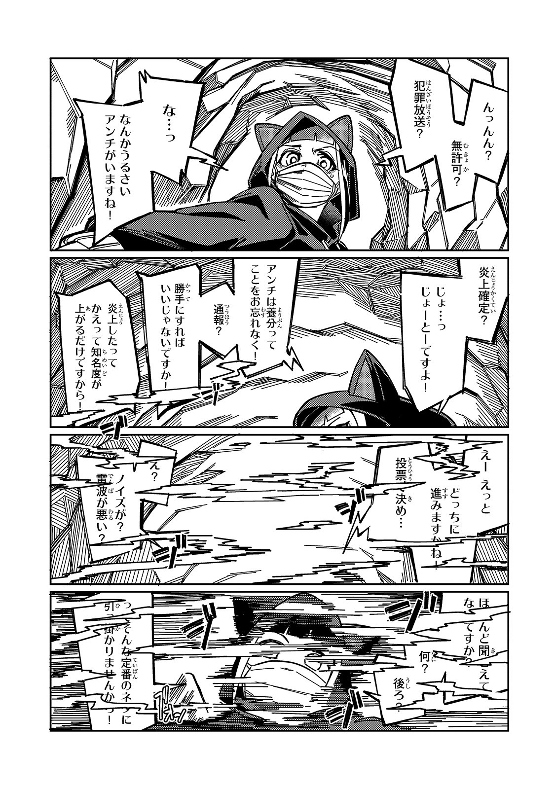 KOWARE SKILL DE HAJIMERU GENDAI DUNGEON KOURYAKU (MANGA) - raw - Chapter 4 - https://jpdd.ccdd.to/JPDD/kowareskilldehajimerugendaidungeonkouryakumanga/160452/sbrou3dkppv.jpg