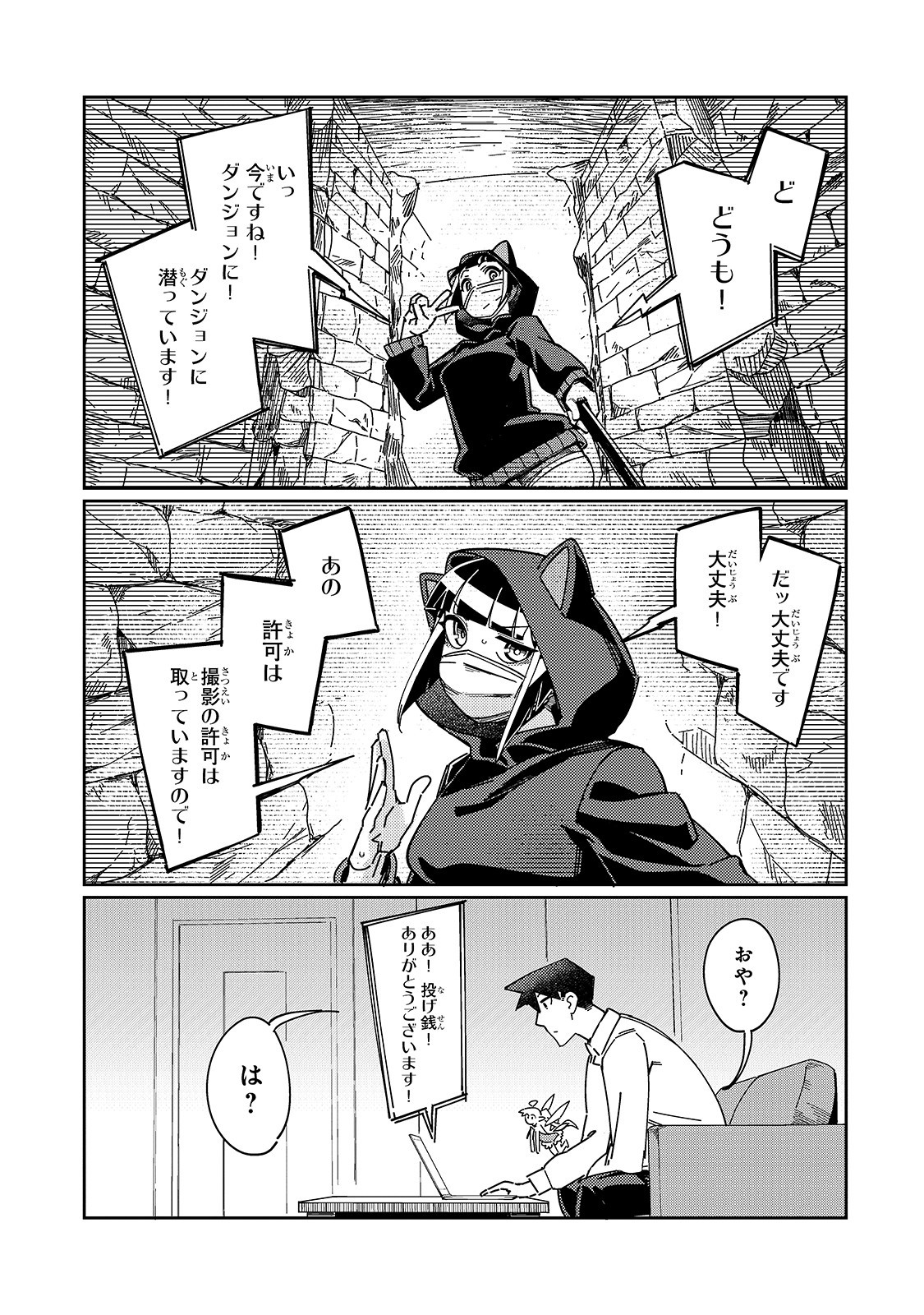KOWARE SKILL DE HAJIMERU GENDAI DUNGEON KOURYAKU (MANGA) - raw - Chapter 4 - https://jpdd.ccdd.to/JPDD/kowareskilldehajimerugendaidungeonkouryakumanga/160452/sec0ln43sac.jpg