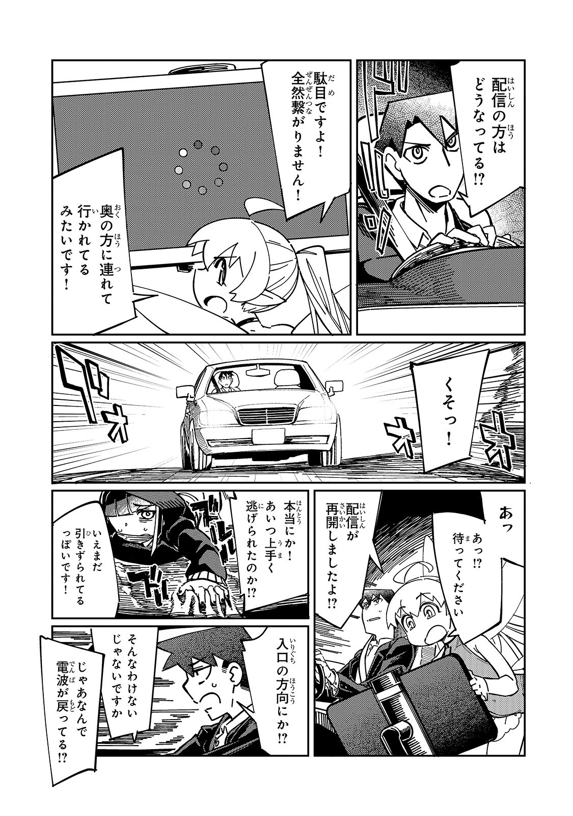 KOWARE SKILL DE HAJIMERU GENDAI DUNGEON KOURYAKU (MANGA) - raw - Chapter 4 - https://jpdd.ccdd.to/JPDD/kowareskilldehajimerugendaidungeonkouryakumanga/160452/uhdbug2go0n.jpg
