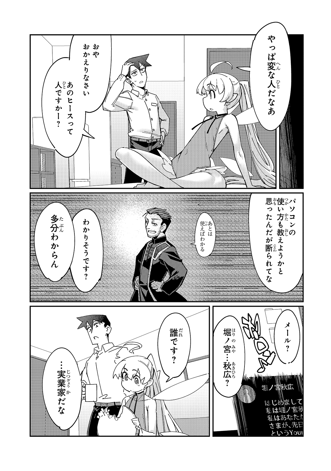 KOWARE SKILL DE HAJIMERU GENDAI DUNGEON KOURYAKU (MANGA) - raw - Chapter 5 - https://jpdd.ccdd.to/JPDD/kowareskilldehajimerugendaidungeonkouryakumanga/165725/21ug3etzb1z.jpg