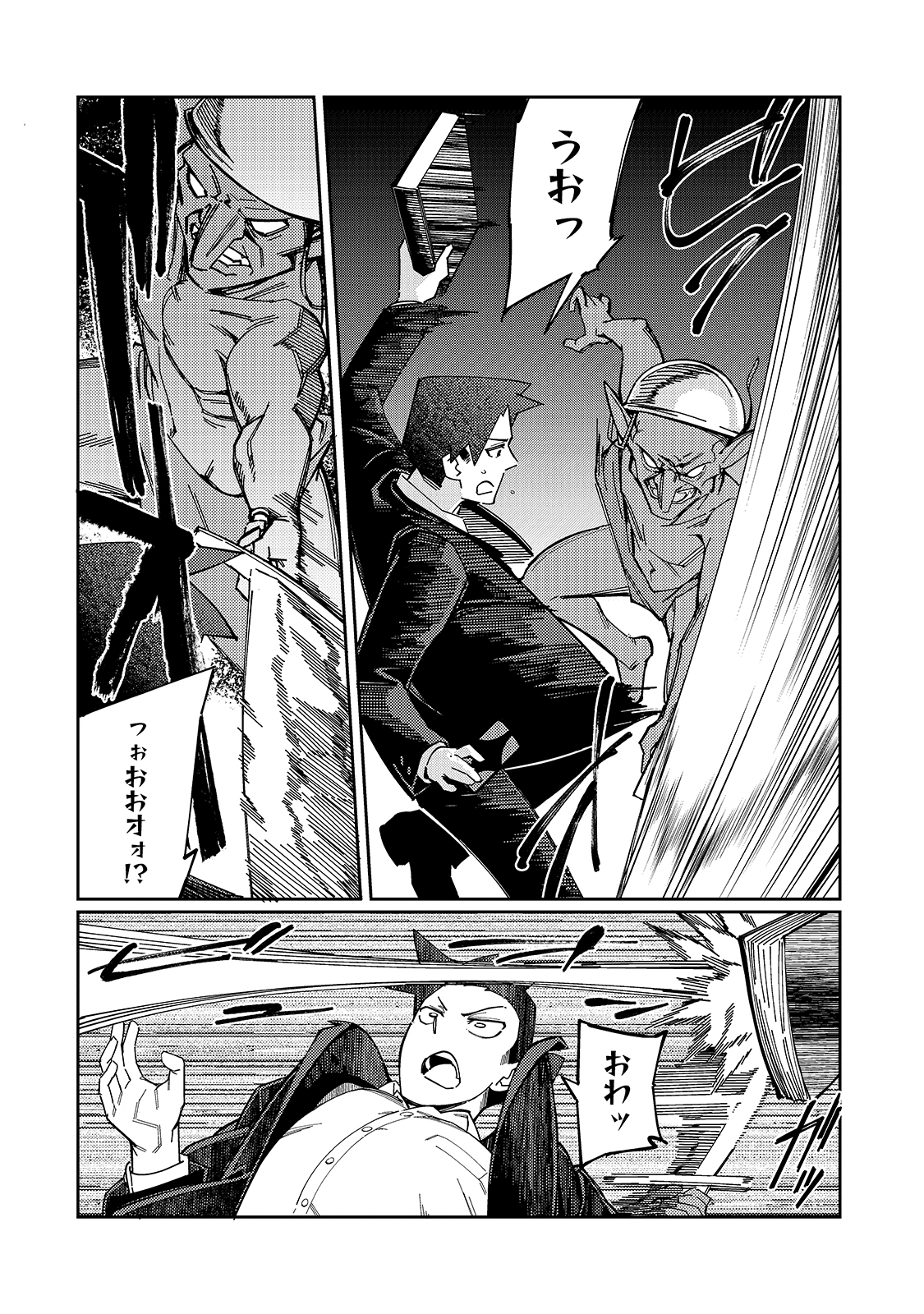KOWARE SKILL DE HAJIMERU GENDAI DUNGEON KOURYAKU (MANGA) - raw - Chapter 5 - https://jpdd.ccdd.to/JPDD/kowareskilldehajimerugendaidungeonkouryakumanga/165725/3w4csaa50gb.jpg