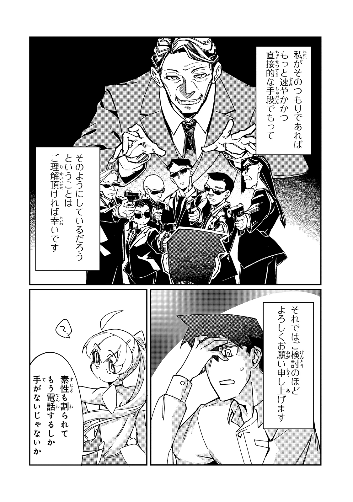 KOWARE SKILL DE HAJIMERU GENDAI DUNGEON KOURYAKU (MANGA) - raw - Chapter 5 - https://jpdd.ccdd.to/JPDD/kowareskilldehajimerugendaidungeonkouryakumanga/165725/4acduwwekgi.jpg