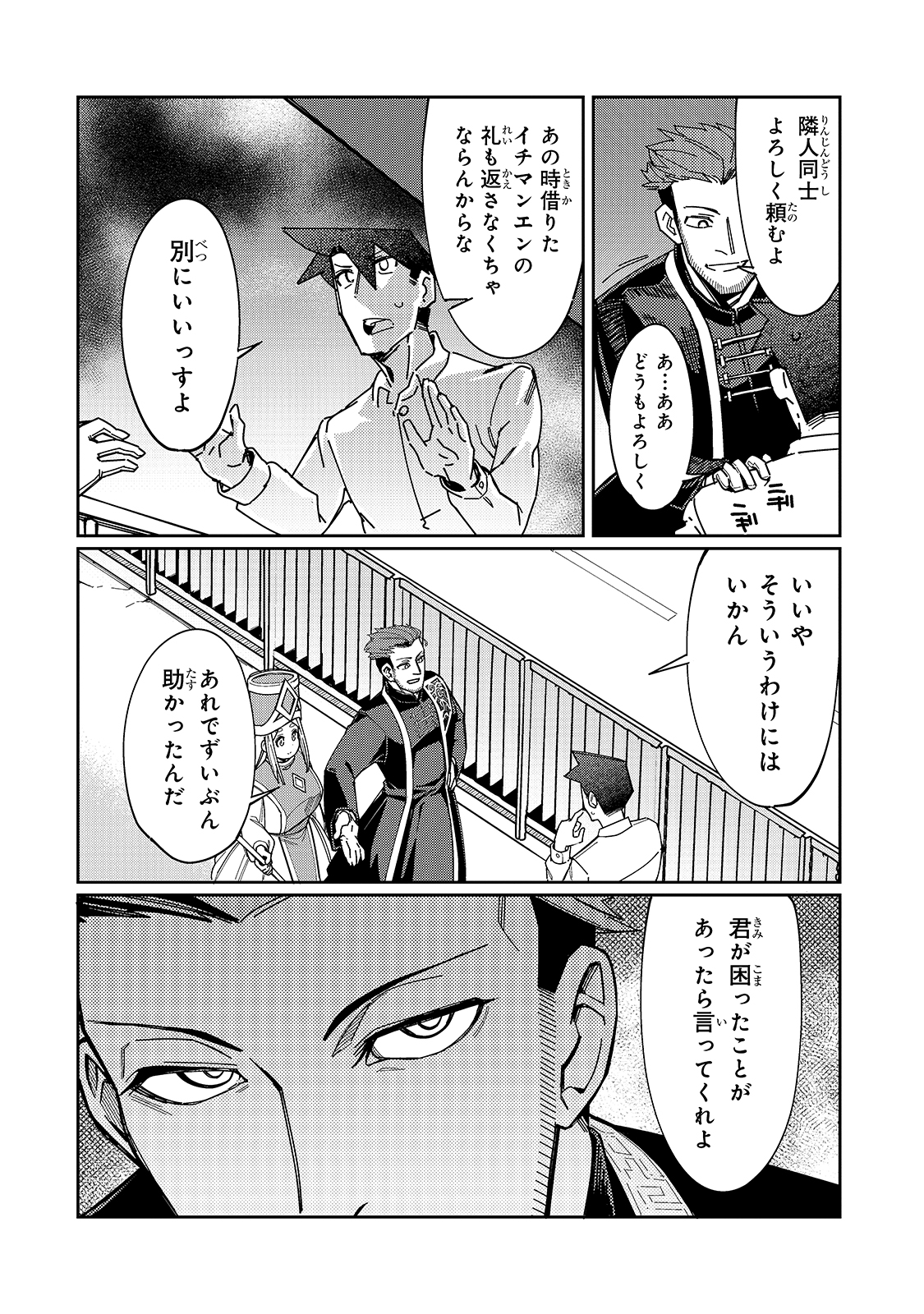 KOWARE SKILL DE HAJIMERU GENDAI DUNGEON KOURYAKU (MANGA) - raw - Chapter 5 - https://jpdd.ccdd.to/JPDD/kowareskilldehajimerugendaidungeonkouryakumanga/165725/bpohp02wjgj.jpg