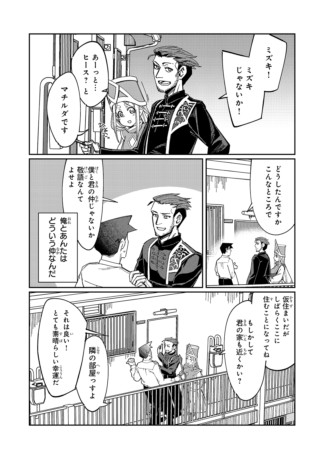 KOWARE SKILL DE HAJIMERU GENDAI DUNGEON KOURYAKU (MANGA) - raw - Chapter 5 - https://jpdd.ccdd.to/JPDD/kowareskilldehajimerugendaidungeonkouryakumanga/165725/coaiuwjz2tc.jpg