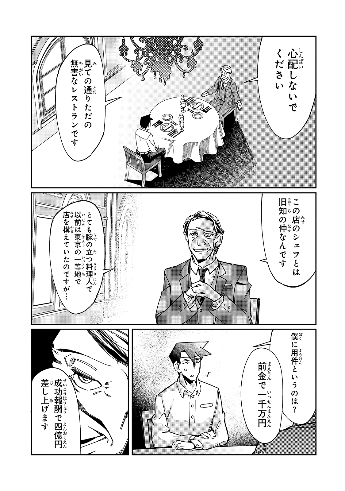 KOWARE SKILL DE HAJIMERU GENDAI DUNGEON KOURYAKU (MANGA) - raw - Chapter 5 - https://jpdd.ccdd.to/JPDD/kowareskilldehajimerugendaidungeonkouryakumanga/165725/ctfjjg5z3gs.jpg